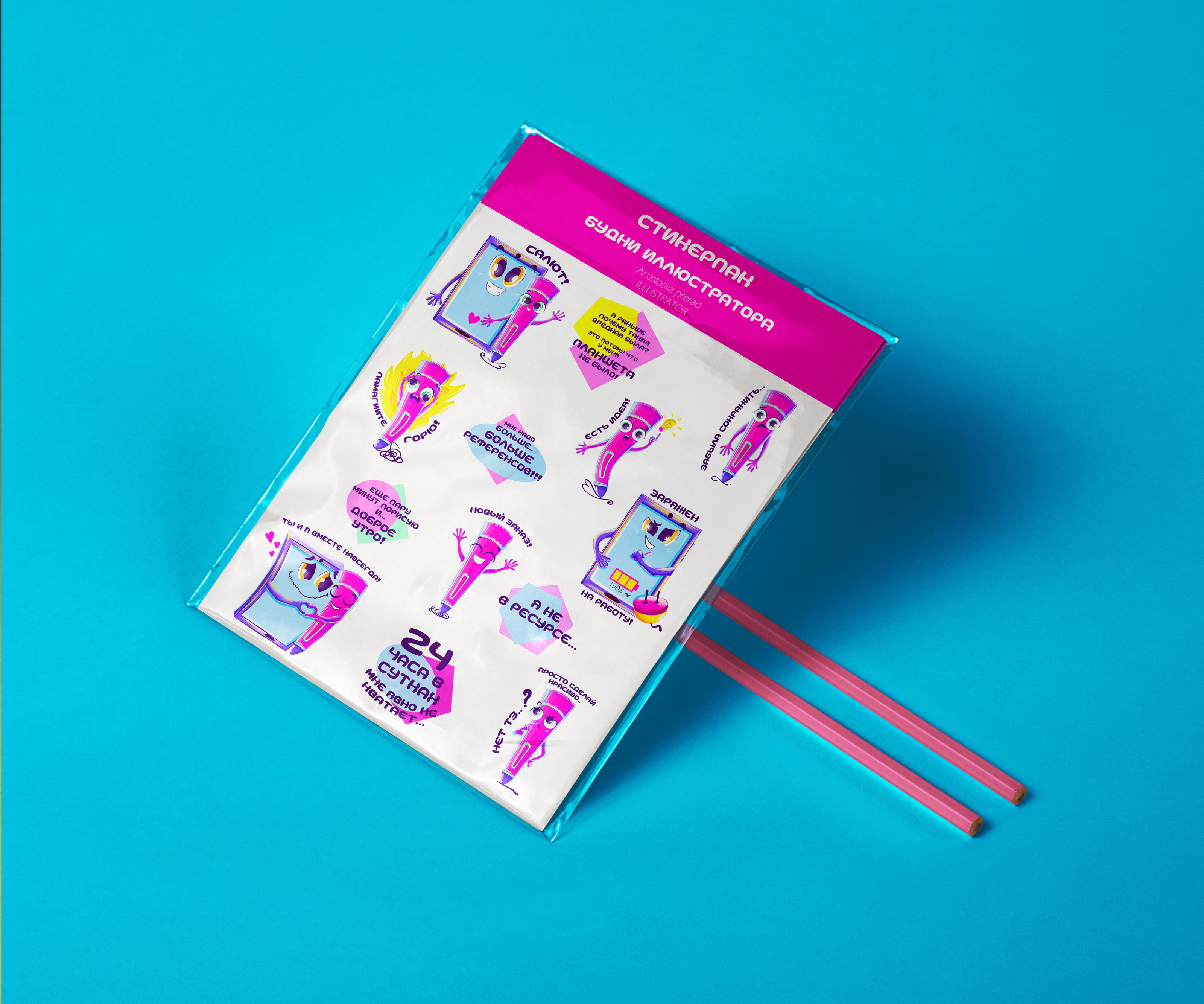 Sticker pack for illustrators. — Изображение №11 — Брендинг, Иллюстрация на Dprofile