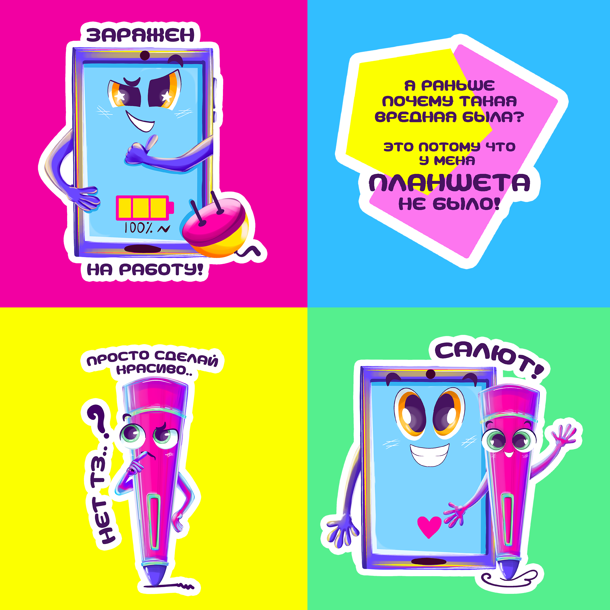 Sticker pack for illustrators. — Изображение №5 — Брендинг, Иллюстрация на Dprofile