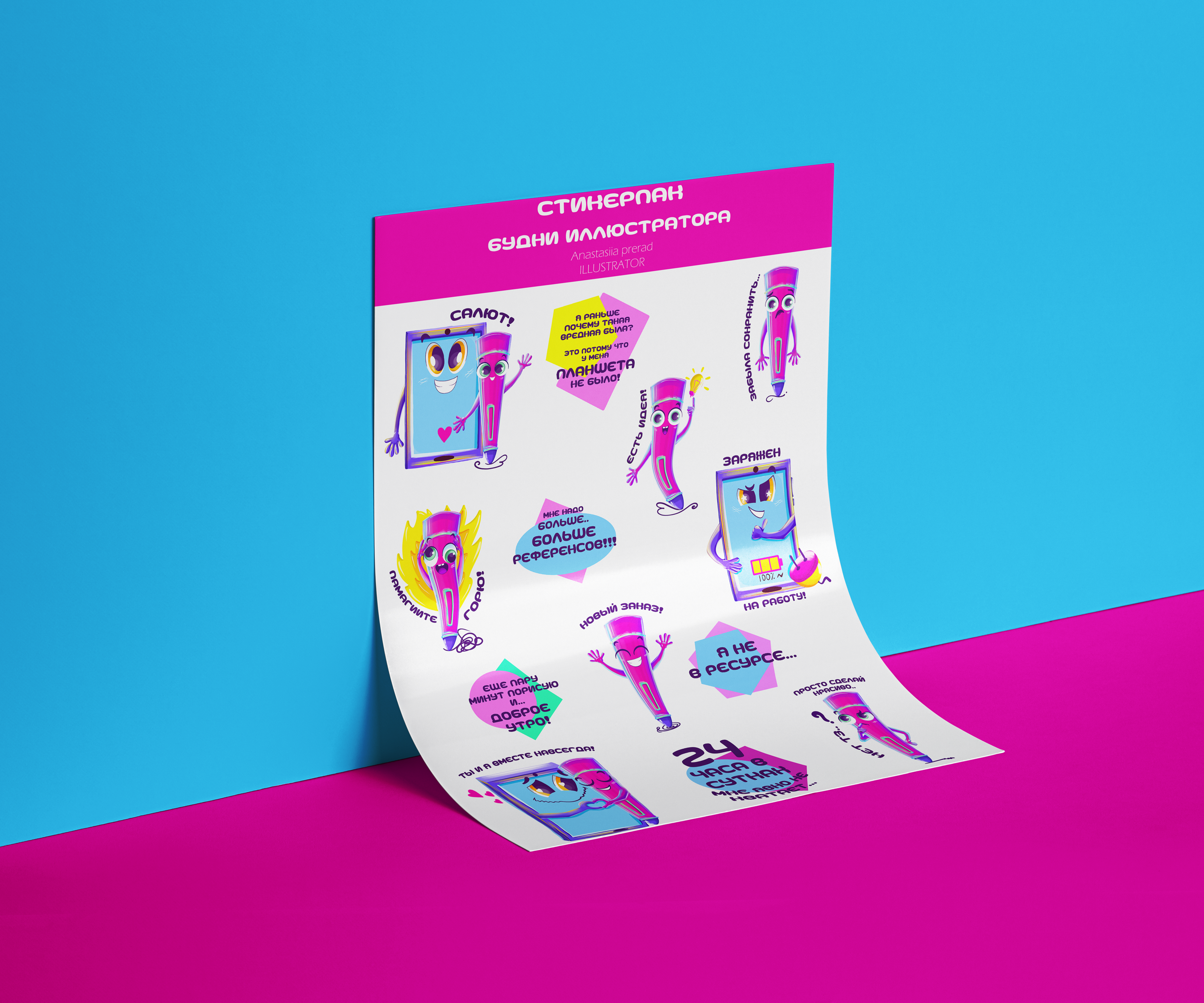 Sticker pack for illustrators. — Изображение №1 — Брендинг, Иллюстрация на Dprofile