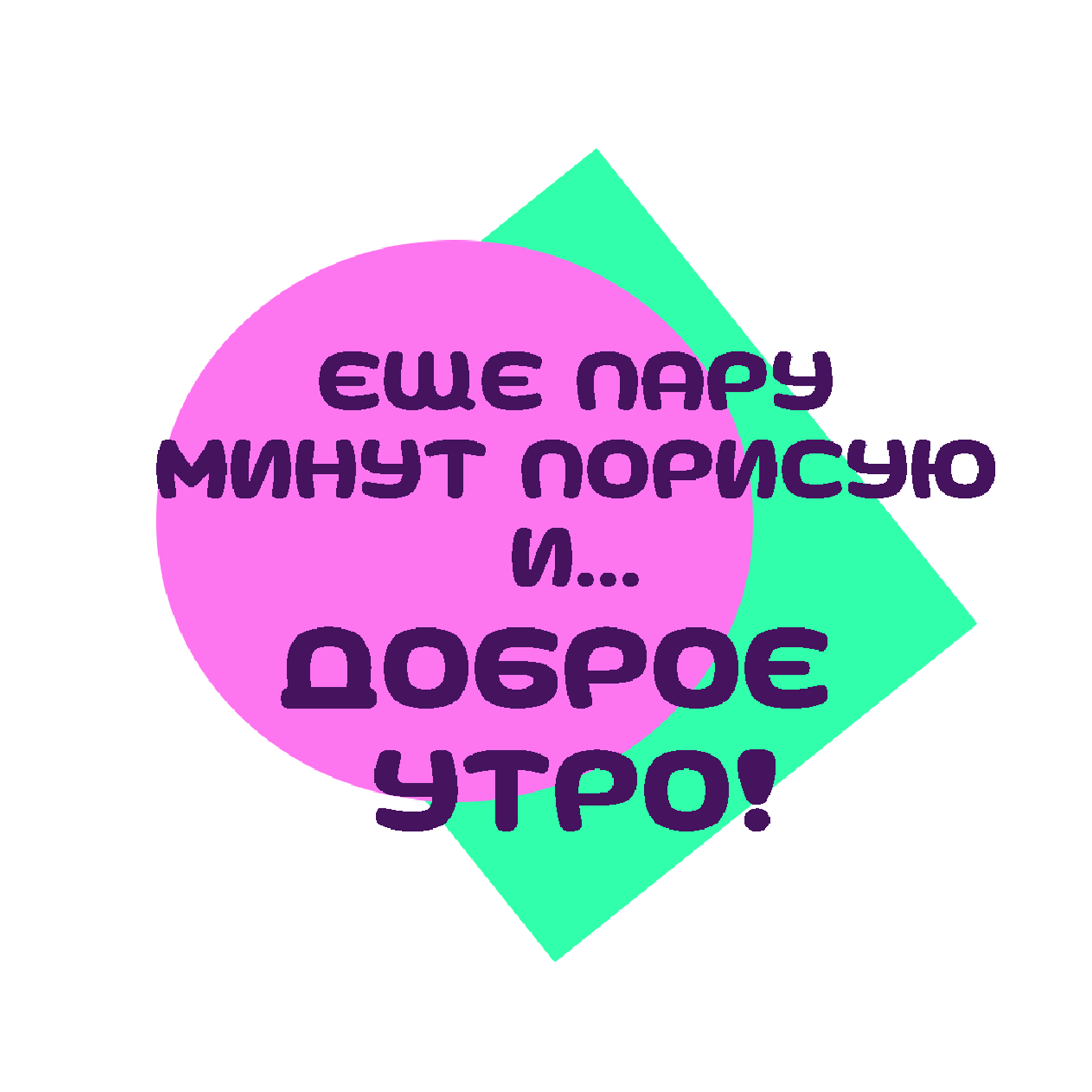 Sticker pack for illustrators. — Изображение №7 — Брендинг, Иллюстрация на Dprofile