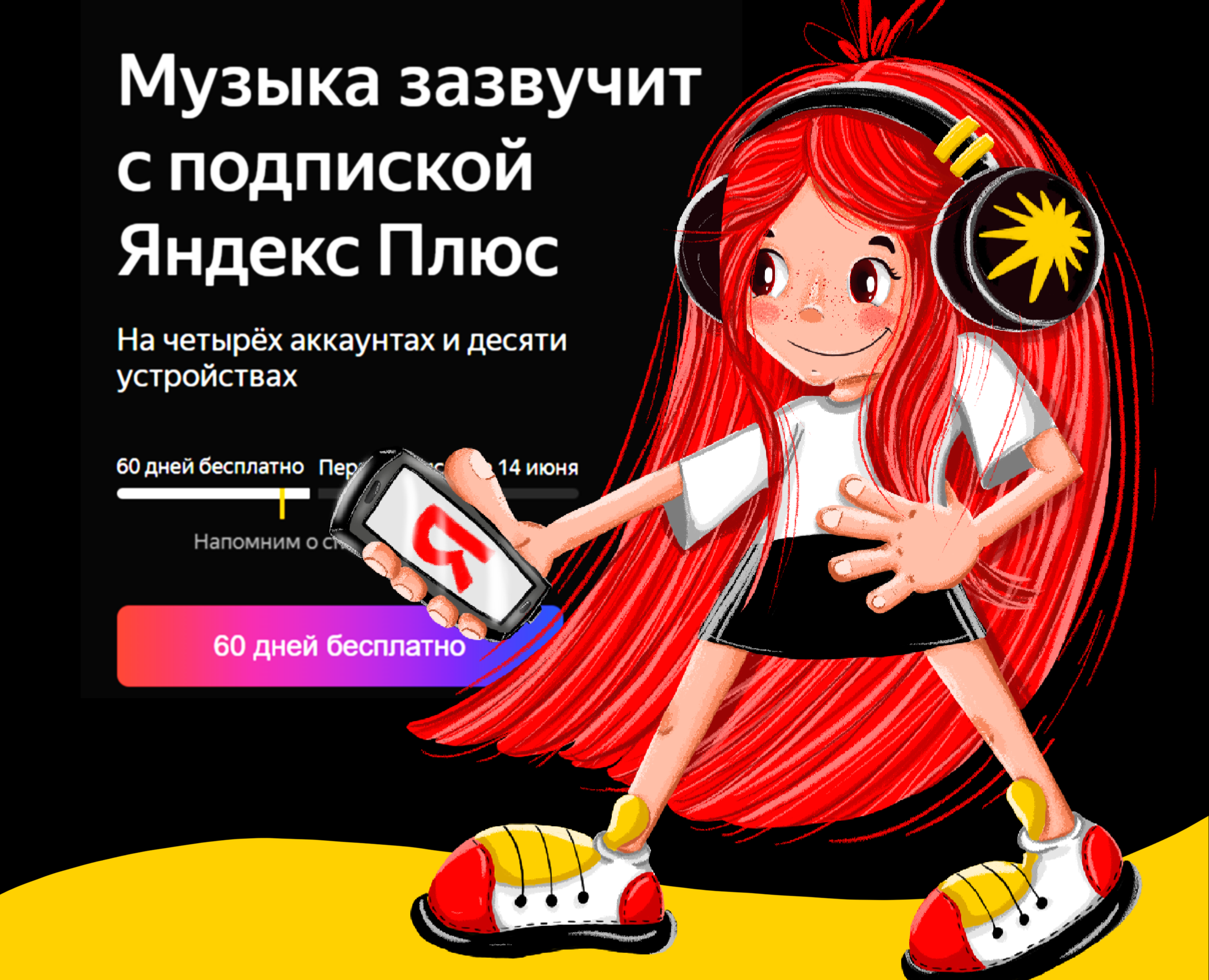 Хуманизация Яндекс Музыка, бренд - персонаж на Dprofile