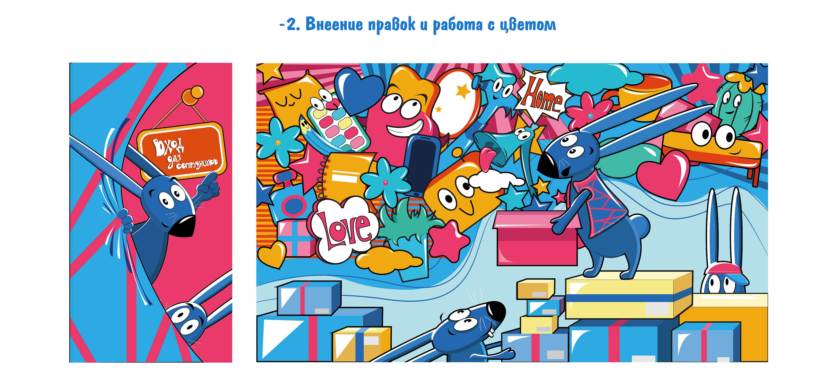 ИЛЛЮСТРАЦИЯ ДЛЯ ВИТРИНЫ МАГАЗИНА \ ДИЗАЙН ВИТРИНЫ — Изображение №3 — Брендинг, Иллюстрация на Dprofile