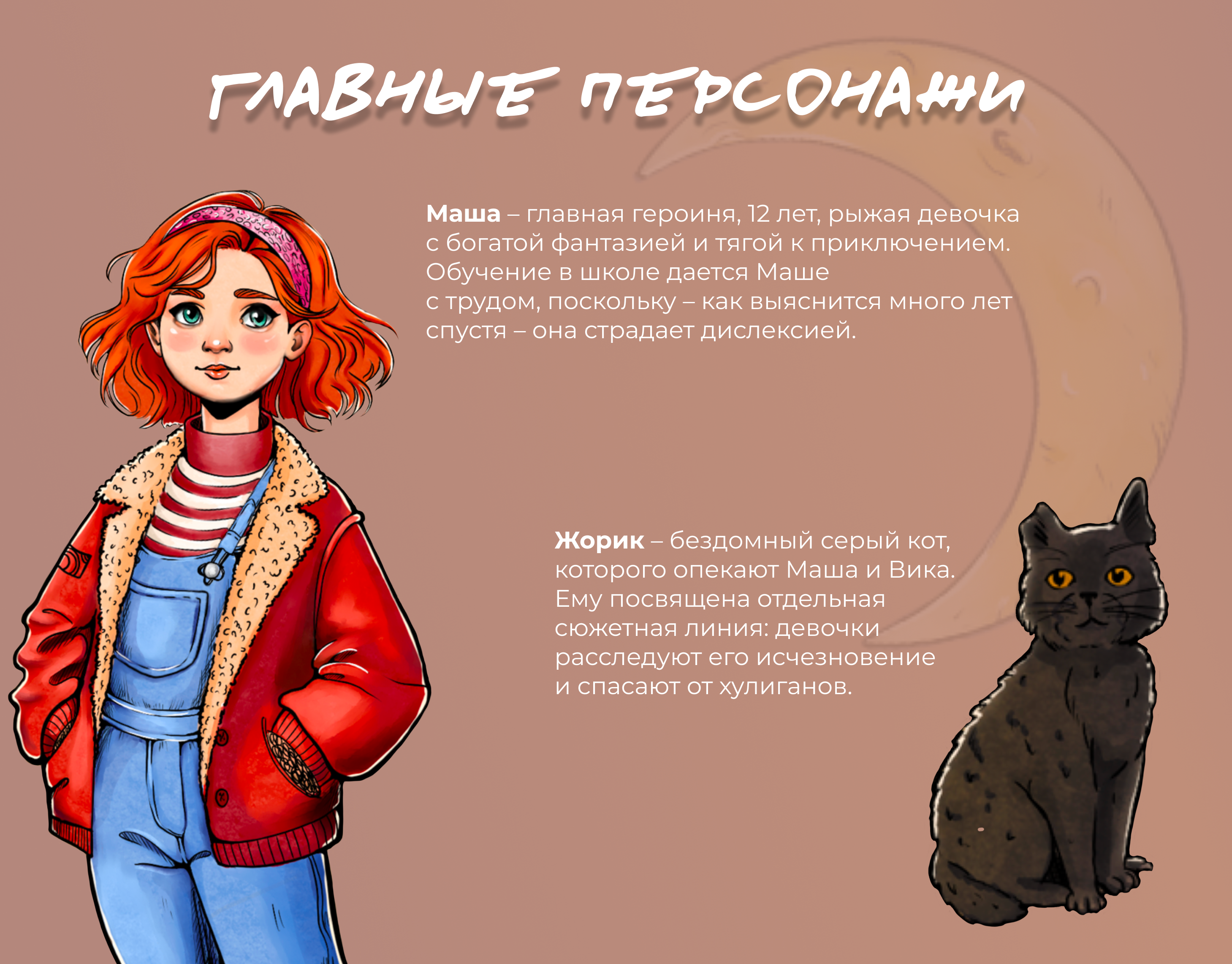Обложка книги "Забери меня в страну без имени" — Изображение №3 — Иллюстрация, Графика на Dprofile
