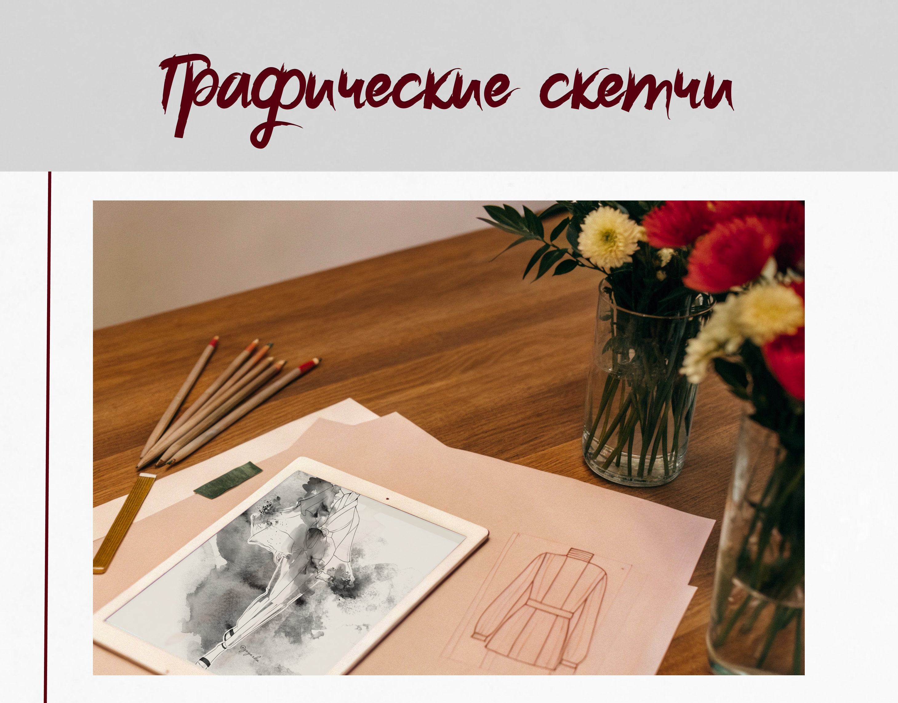 Набор графических набросков — Изображение №1 — Иллюстрация, Графика на Dprofile
