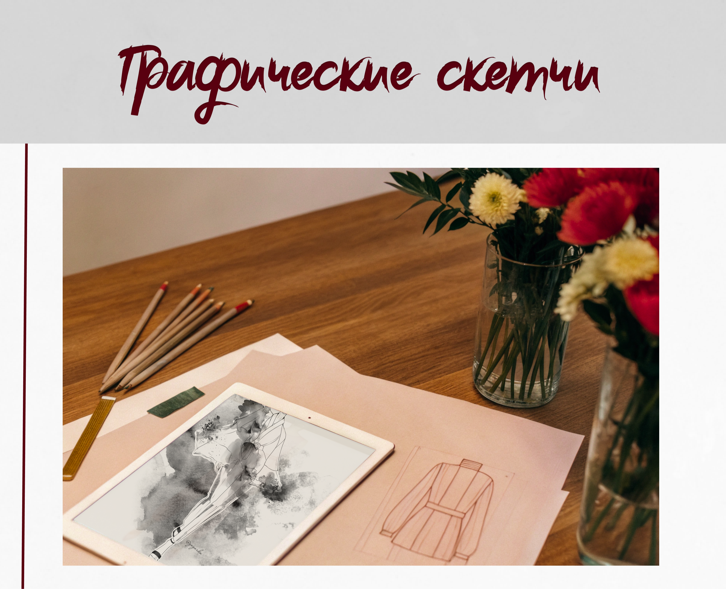 Набор графических набросков — Иллюстрация, Графика на Dprofile