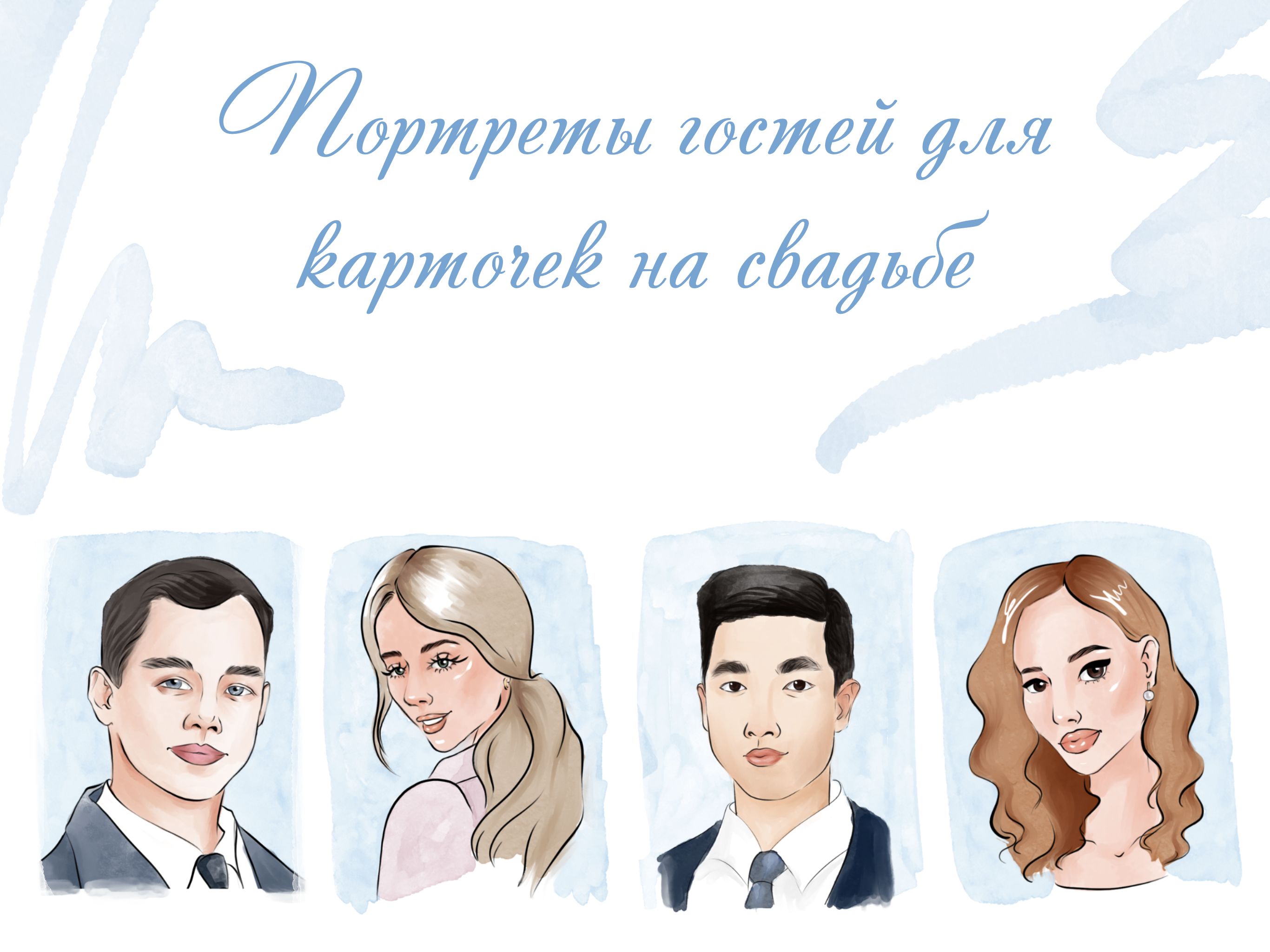 Иллюстрации для оформления карточек гостей на свадьбе — Изображение №1 — Брендинг на Dprofile
