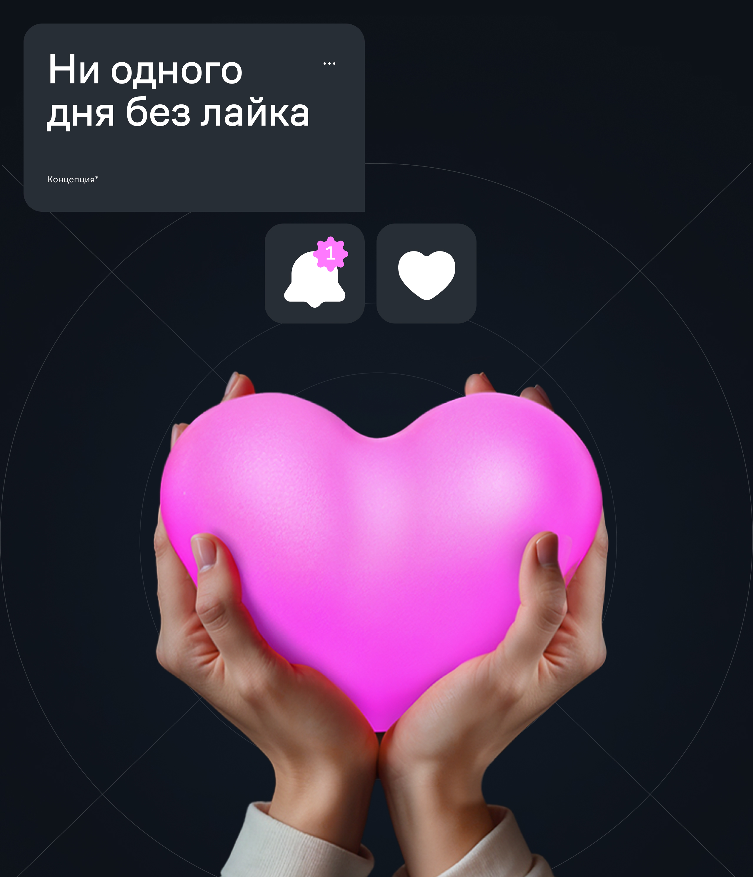 ЖК «Молодежный» | Концепция  самого залайканного ЖК — Изображение №2 — Брендинг, Графика на Dprofile