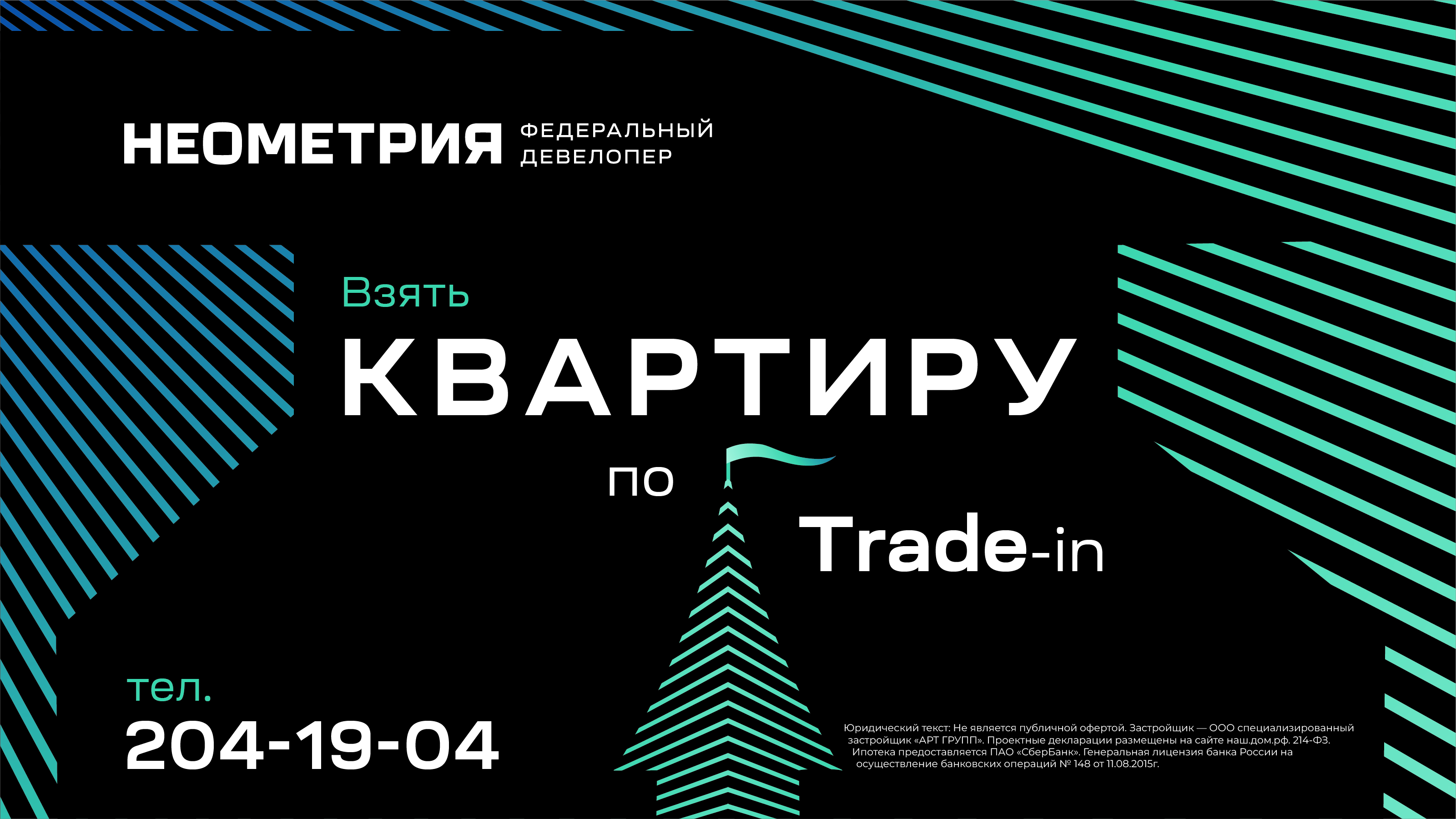 Banerfolio для ЖК | 2024 — Изображение №9 — Графика, Маркетинг на Dprofile