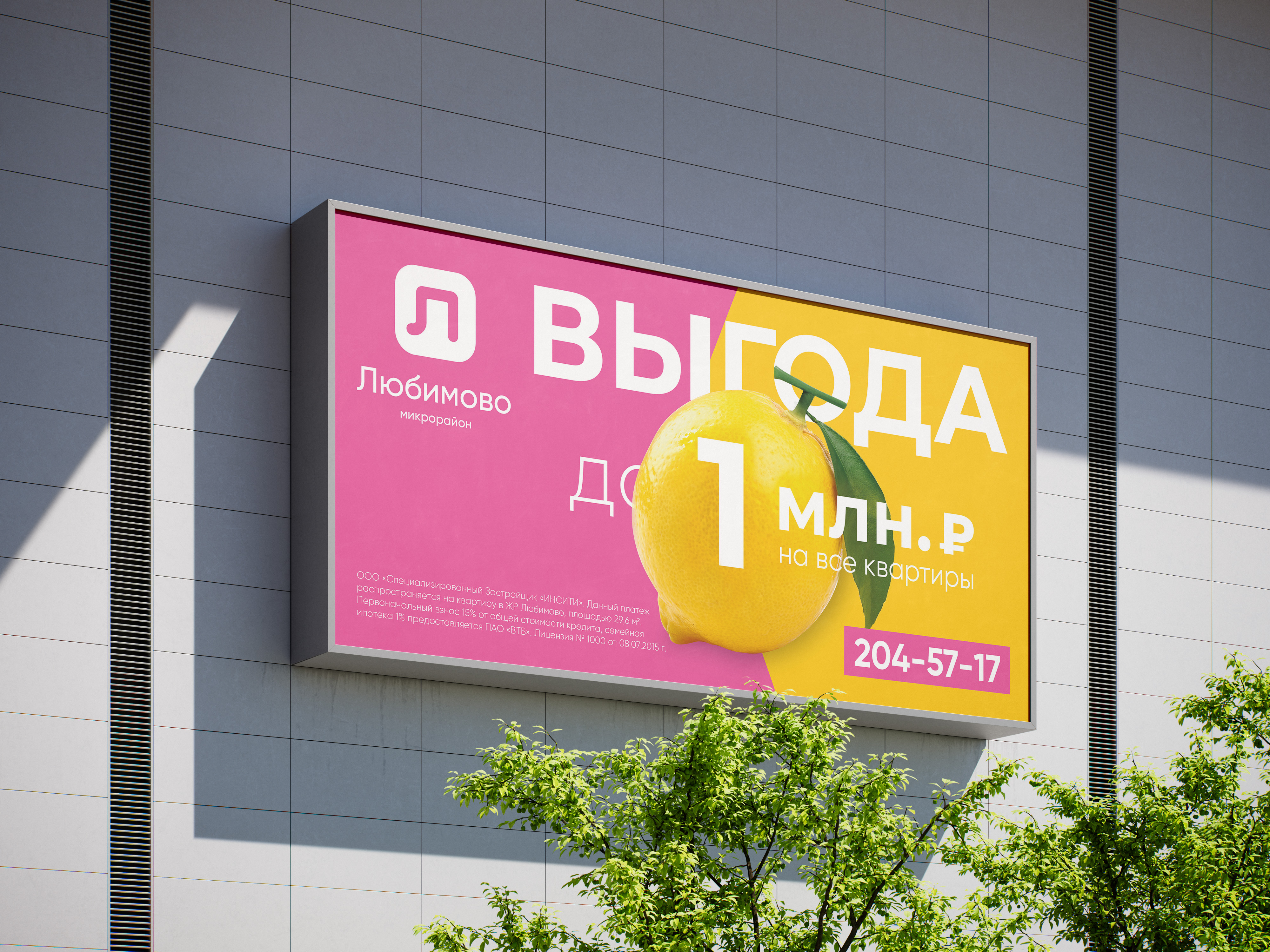 Banerfolio для ЖК | 2024 — Изображение №6 — Графика, Маркетинг на Dprofile