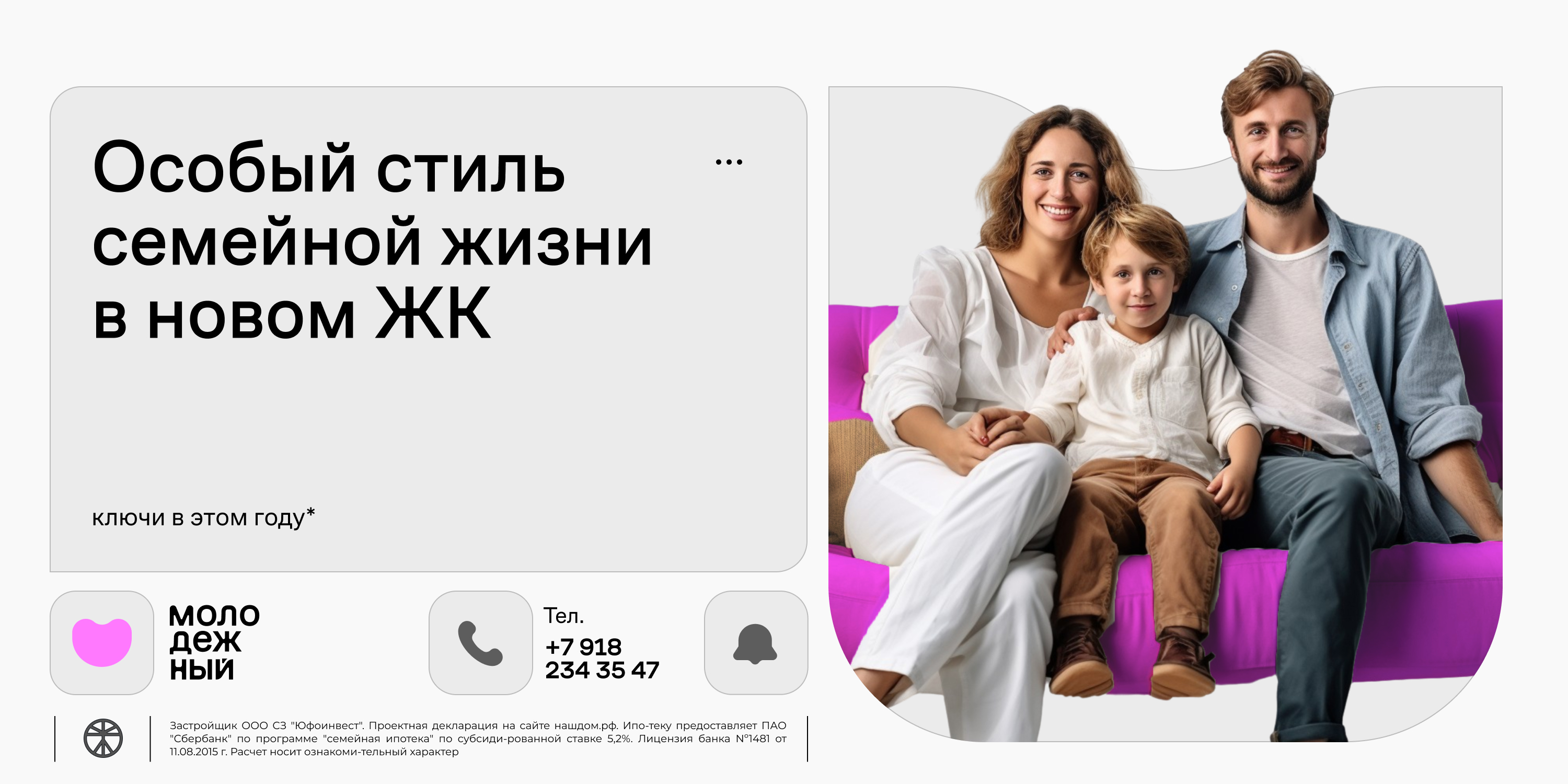 Banerfolio для ЖК | 2024 — Изображение №7 — Графика, Маркетинг на Dprofile