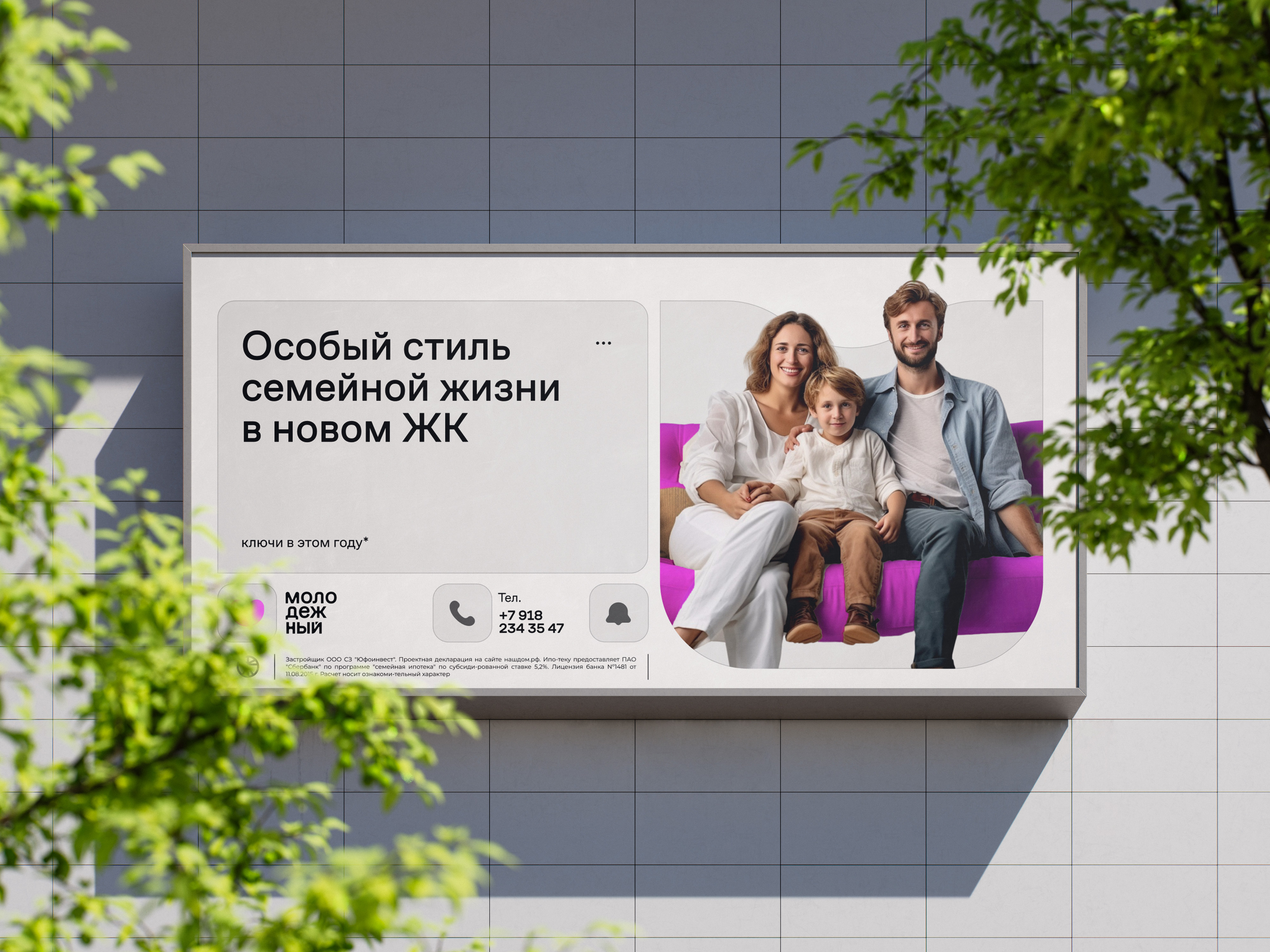 Banerfolio для ЖК | 2024 — Изображение №8 — Графика, Маркетинг на Dprofile