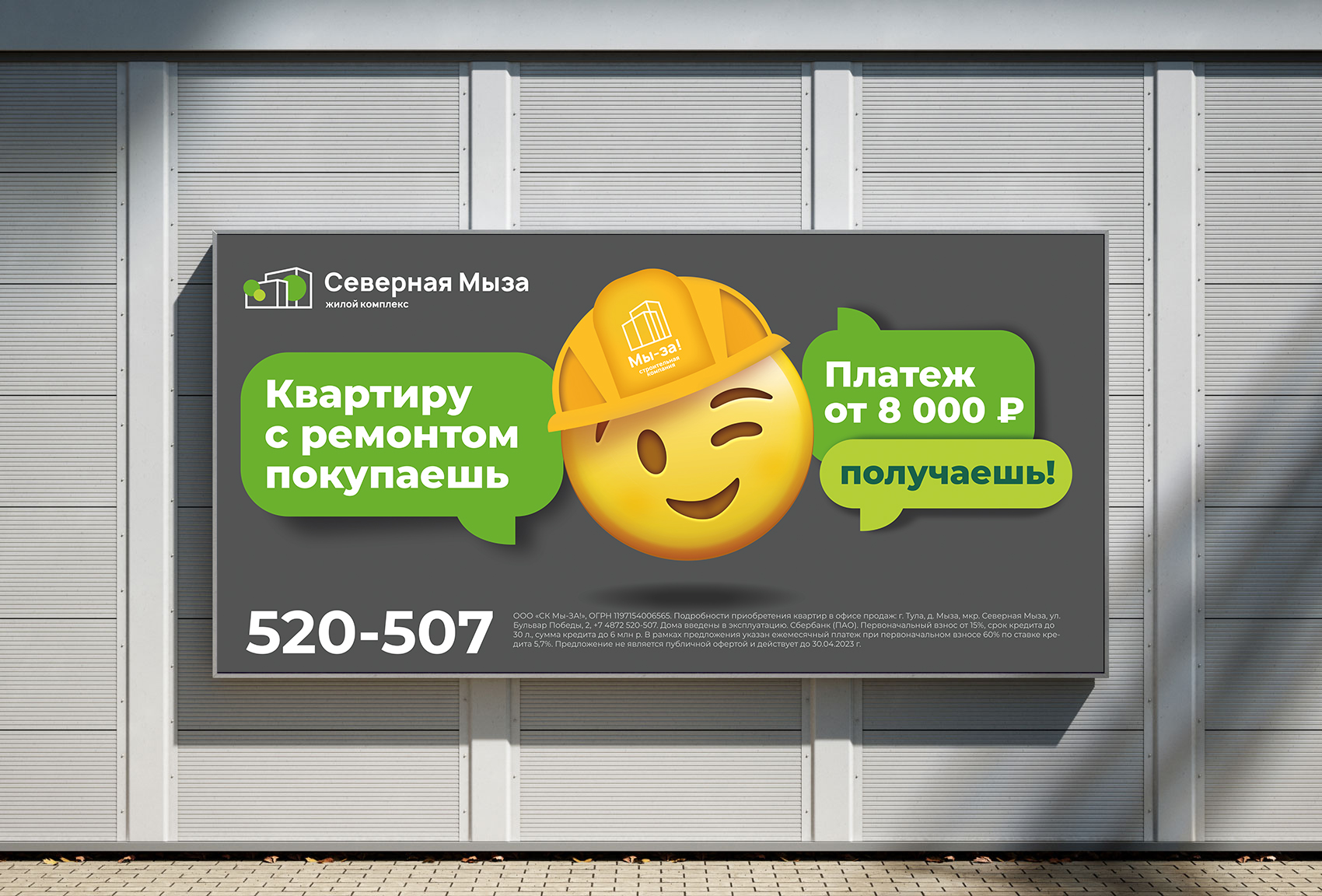Banerfolio для ЖК | 2024 — Изображение №2 — Графика, Маркетинг на Dprofile