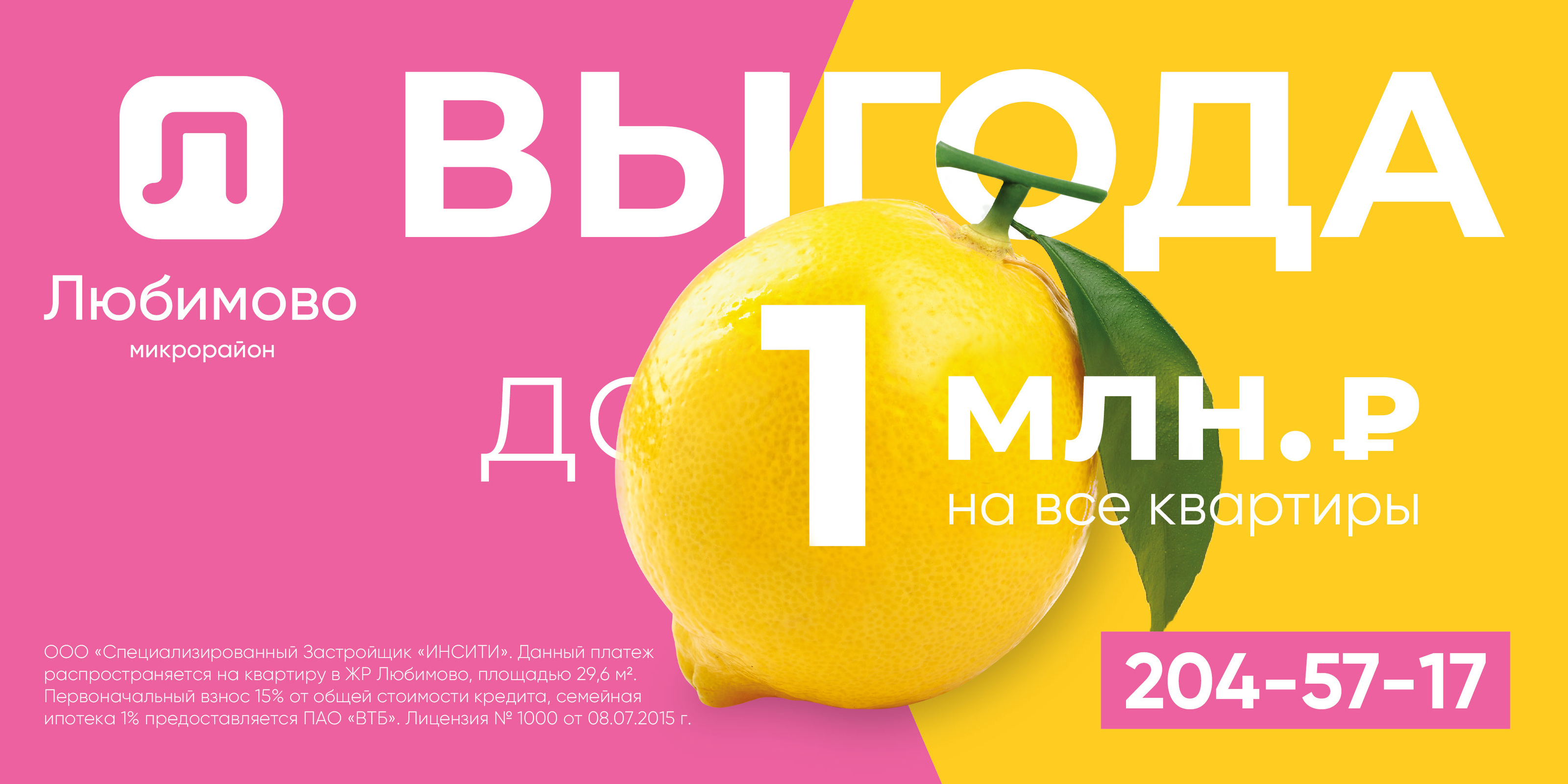 Banerfolio для ЖК | 2024 — Изображение №5 — Графика, Маркетинг на Dprofile