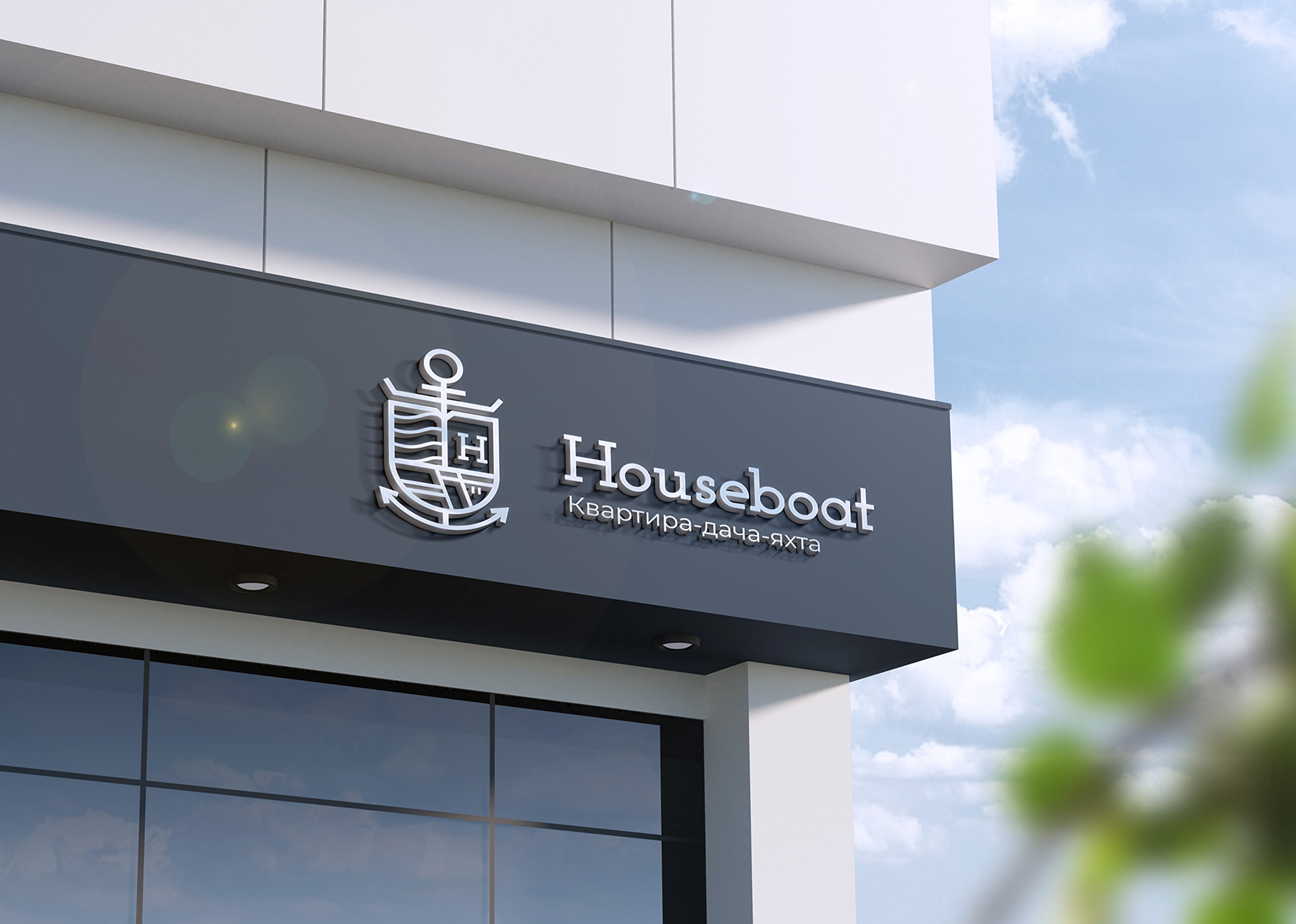 Houseboat | Плавучий дом — Изображение №4 — Брендинг, Графика на Dprofile