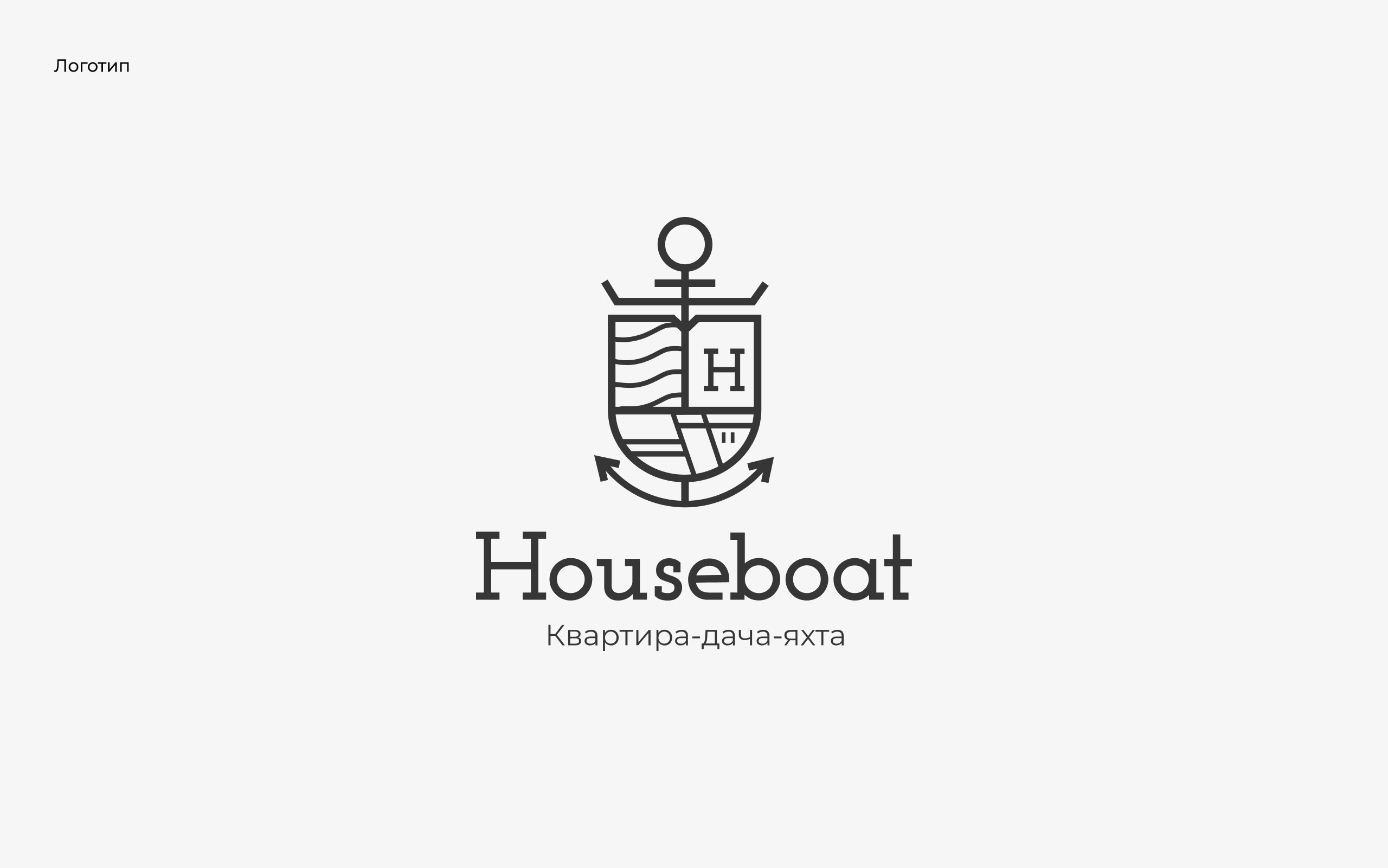 Houseboat | Плавучий дом — Изображение №2 — Брендинг, Графика на Dprofile
