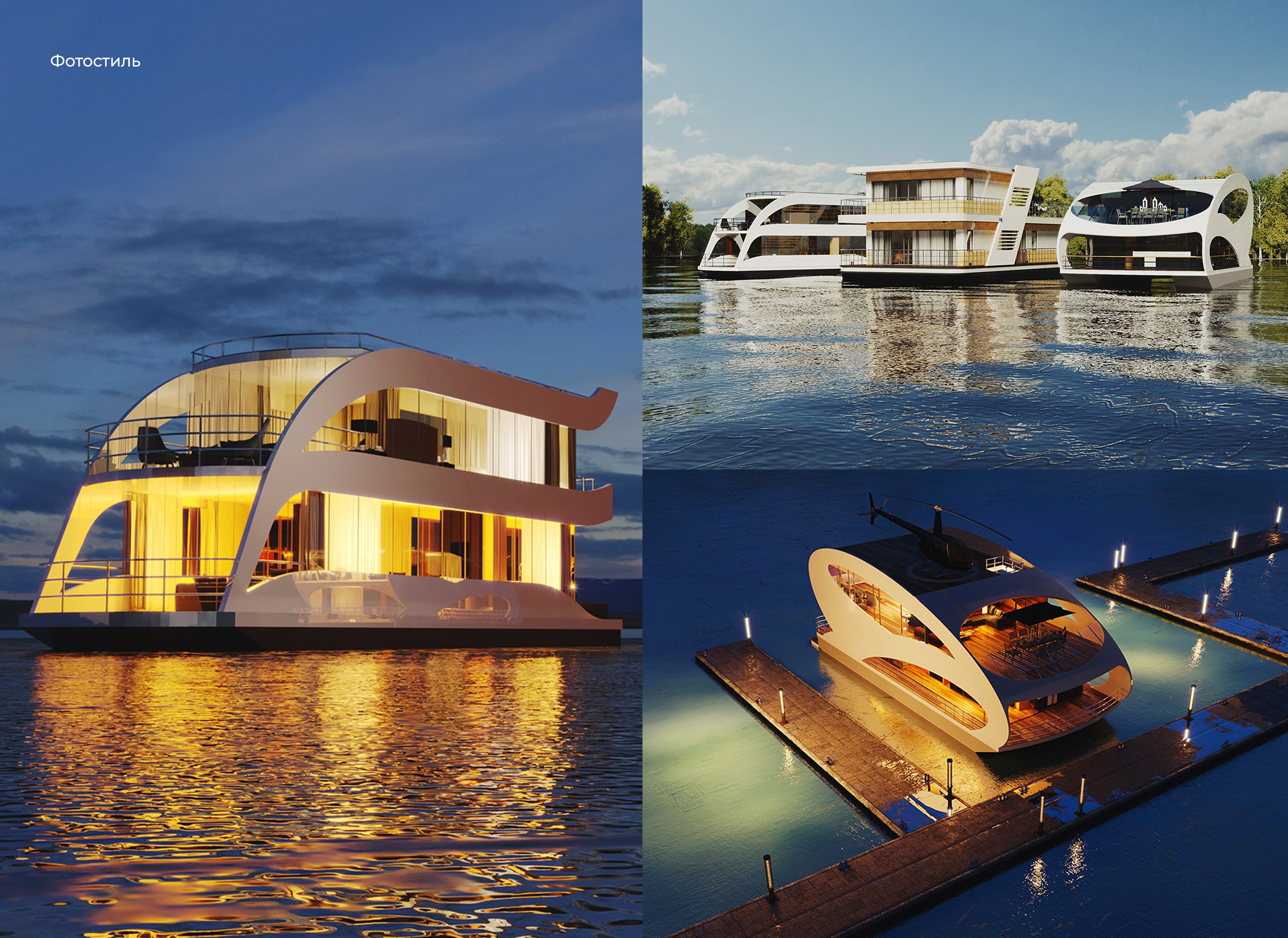 Houseboat | Плавучий дом — Изображение №6 — Брендинг, Графика на Dprofile