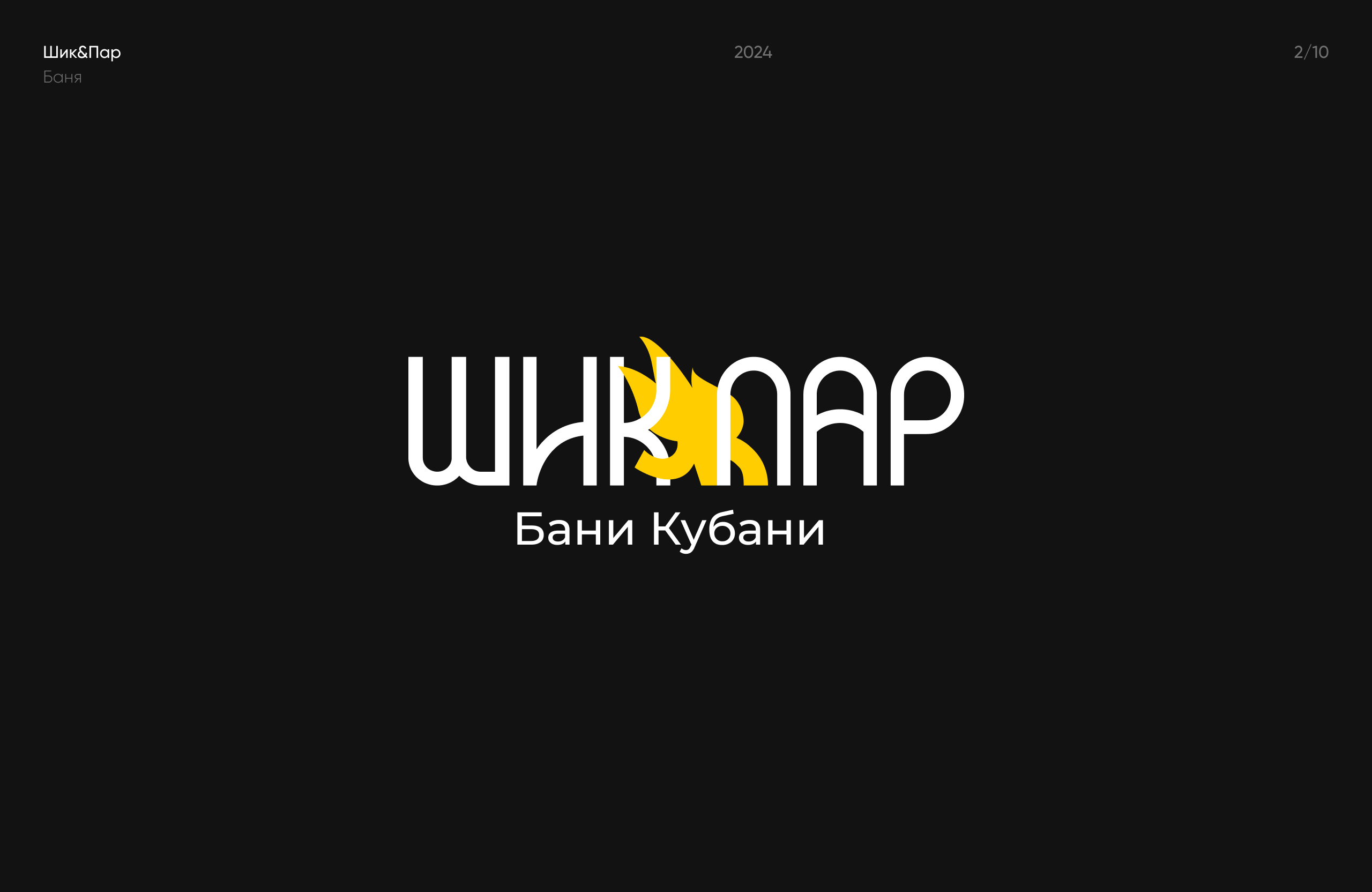 Logofolio | v.1 2022-2024 — Изображение №3 — Брендинг на Dprofile