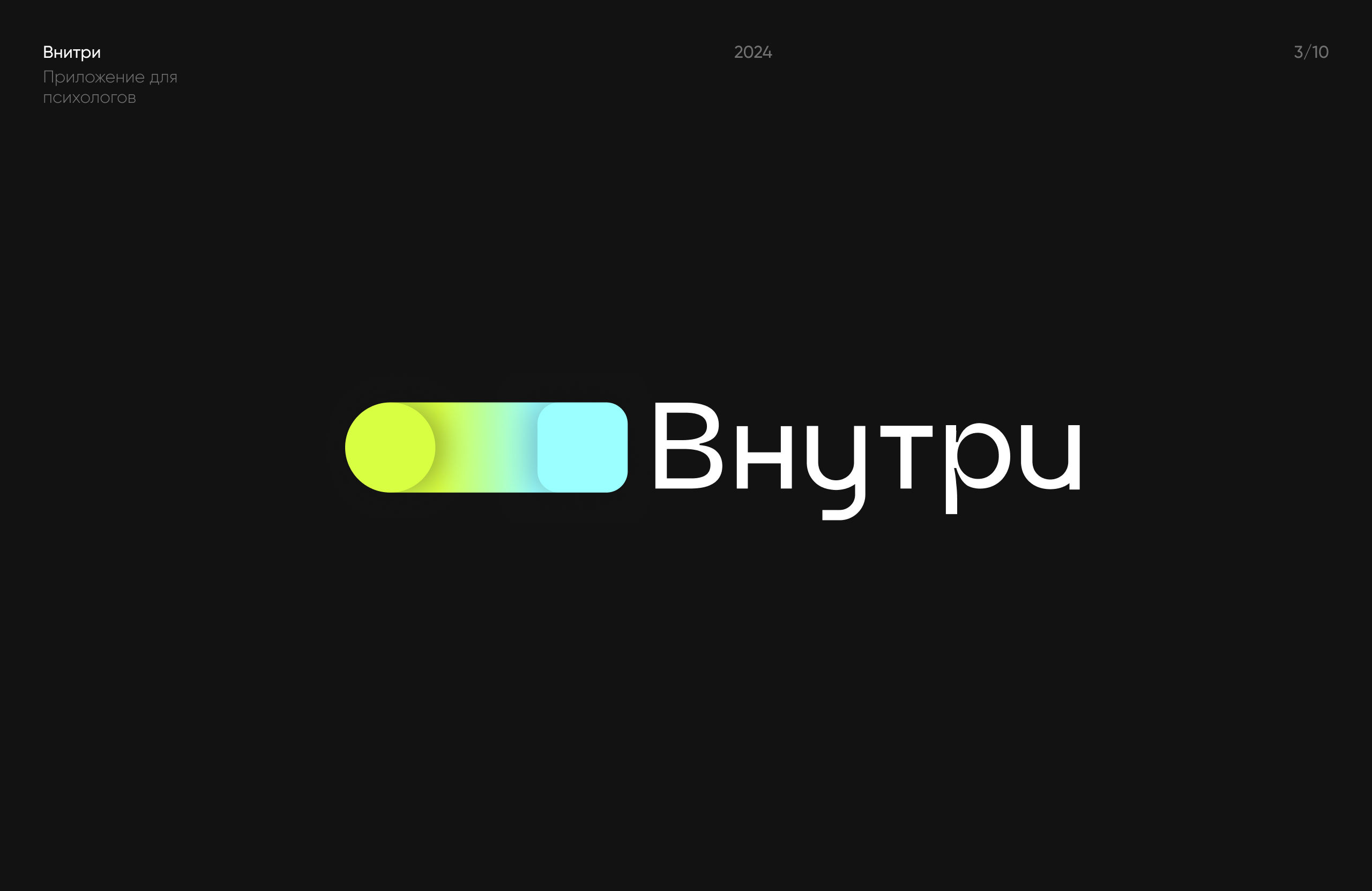 Logofolio | v.1 2022-2024 — Изображение №4 — Брендинг на Dprofile