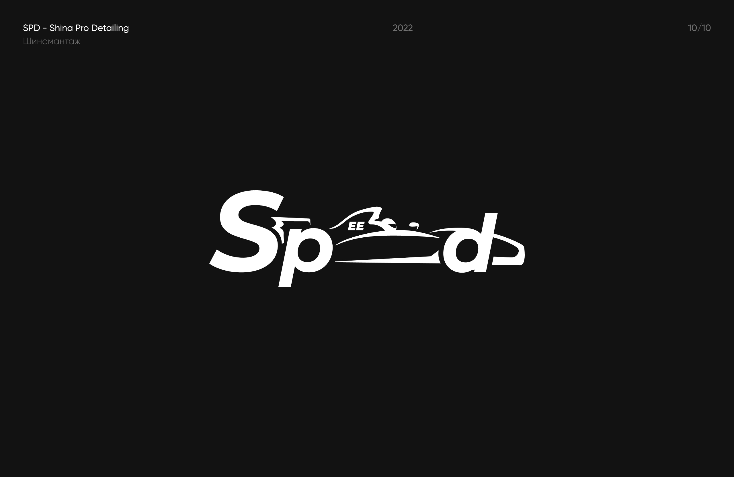 Logofolio | v.1 2022-2024 — Изображение №11 — Брендинг на Dprofile