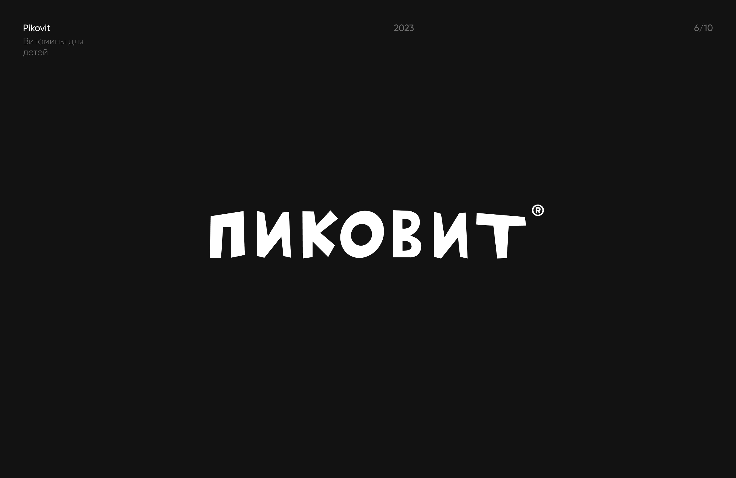 Logofolio | v.1 2022-2024 — Изображение №7 — Брендинг на Dprofile