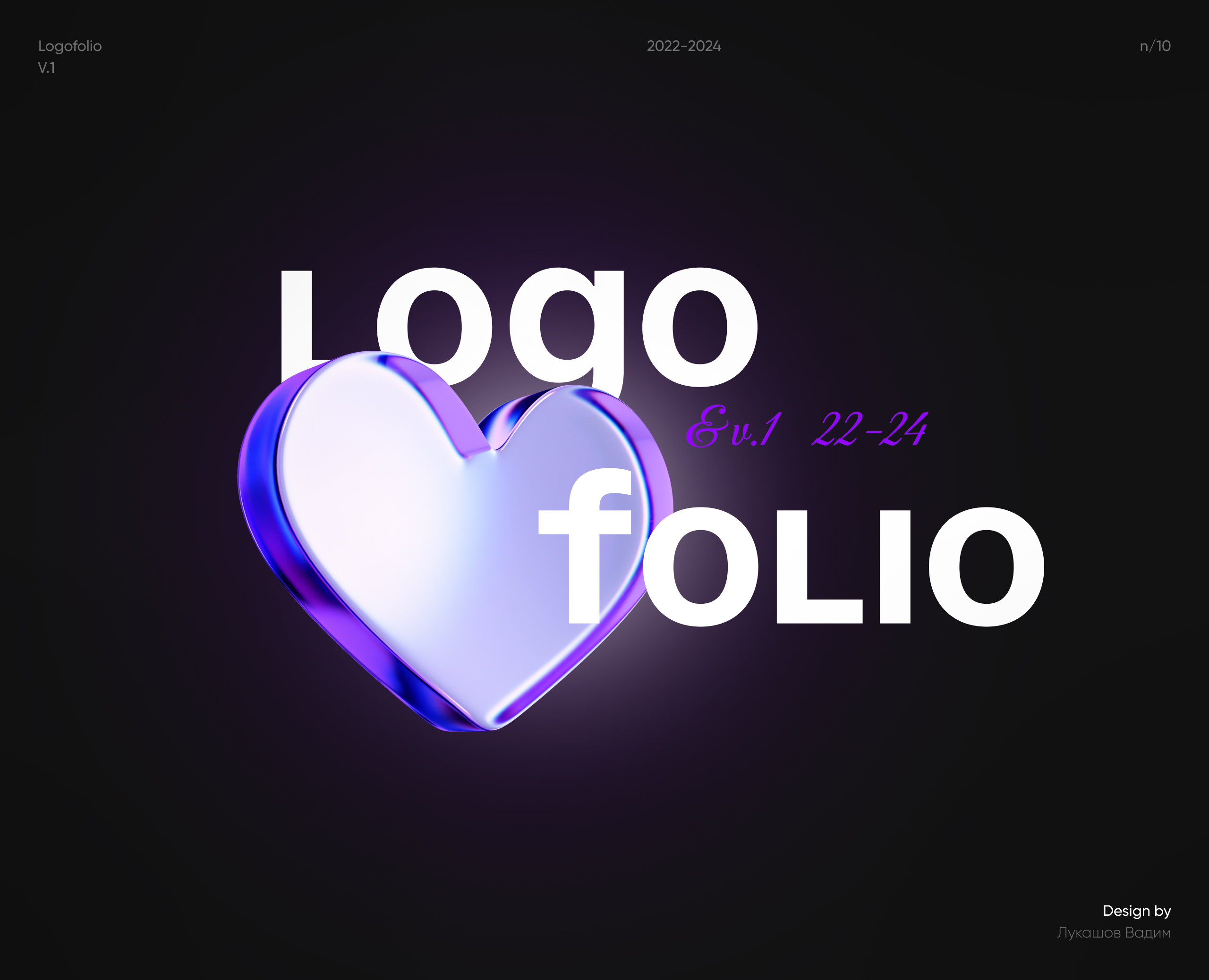 Logofolio | v.1 2022-2024 — Изображение №1 — Брендинг на Dprofile