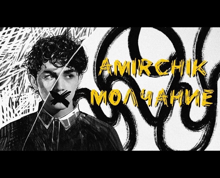 Обложка для музыкального видео — Иллюстрация, Графика на Dprofile