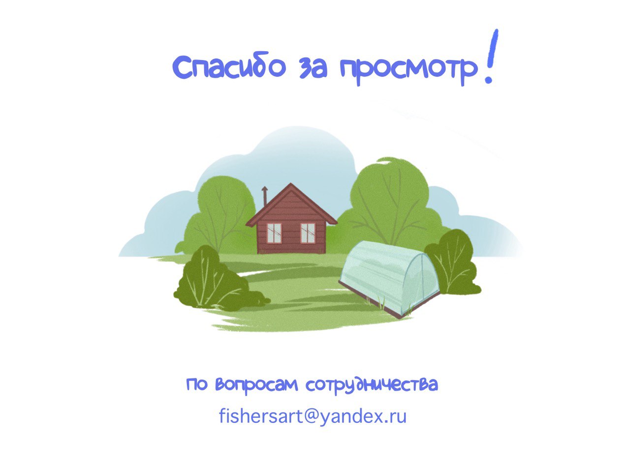 иллюстрации для детской книги в стихах "Гоша и огород" — Изображение №10 — Иллюстрация на Dprofile