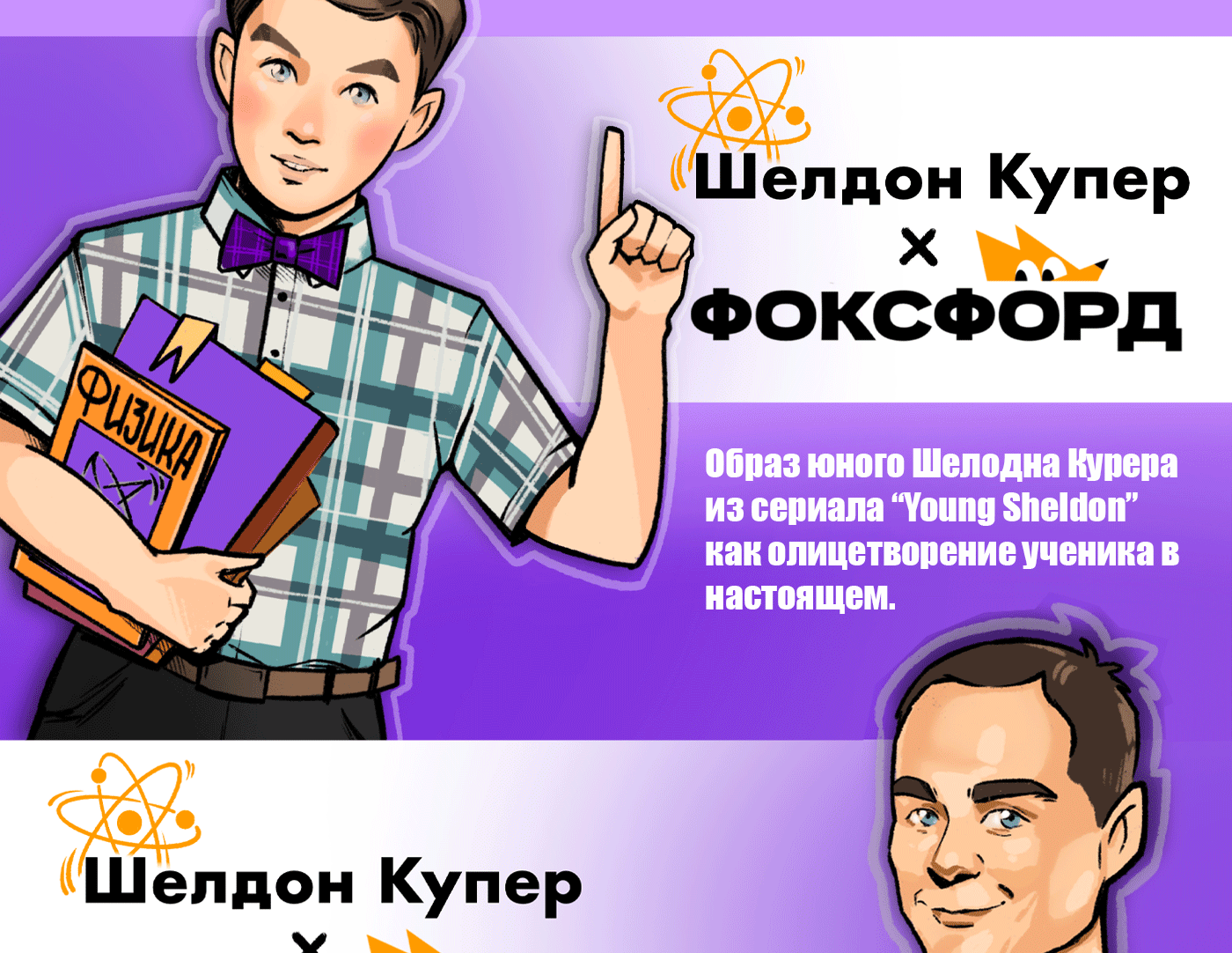 Концепт рекламной иллюстрации для онлайн-школы — Изображение №2 — Иллюстрация на Dprofile