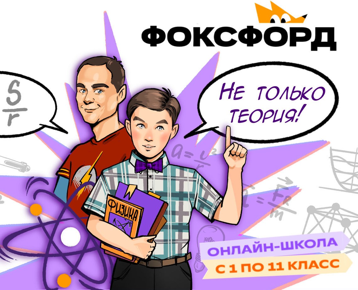 Концепт рекламной иллюстрации для онлайн-школы — Иллюстрация на Dprofile