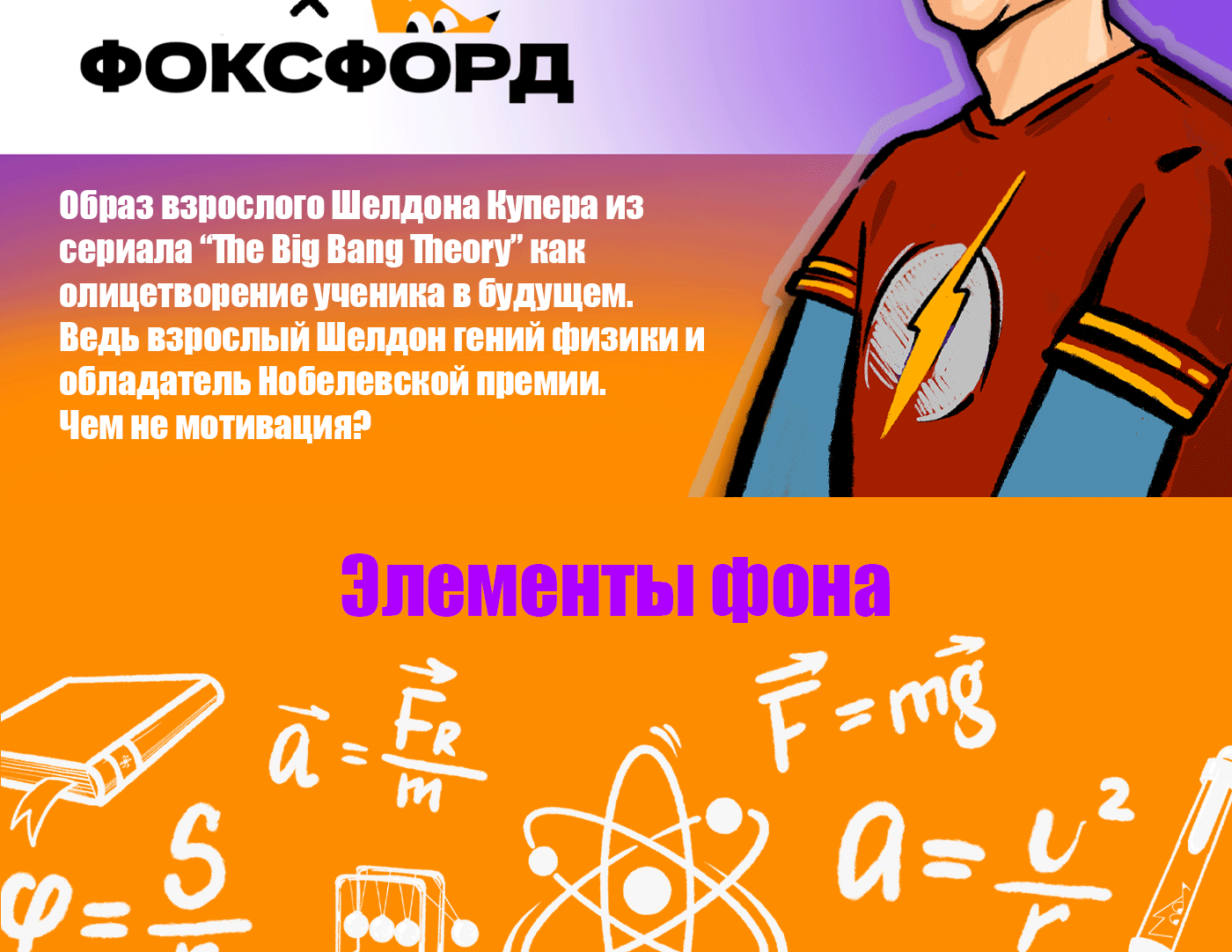 Концепт рекламной иллюстрации для онлайн-школы — Изображение №3 — Иллюстрация на Dprofile