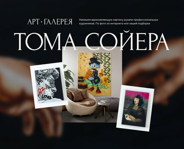 Арт-галерея Тома Сойера — Интерфейсы, Анимация на Dprofile