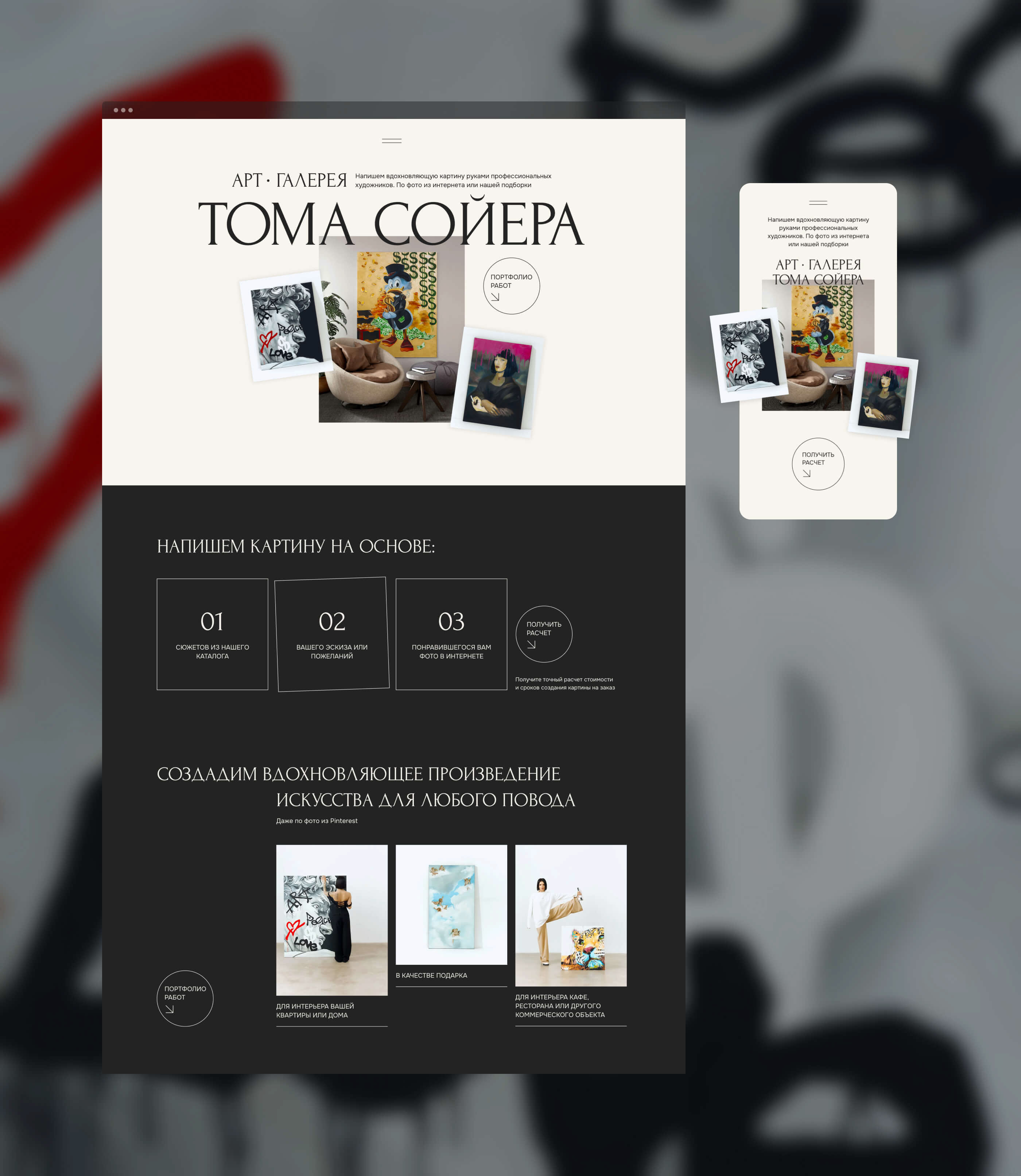 Арт-галерея Тома Сойера — Изображение №2 — Интерфейсы, Анимация на Dprofile