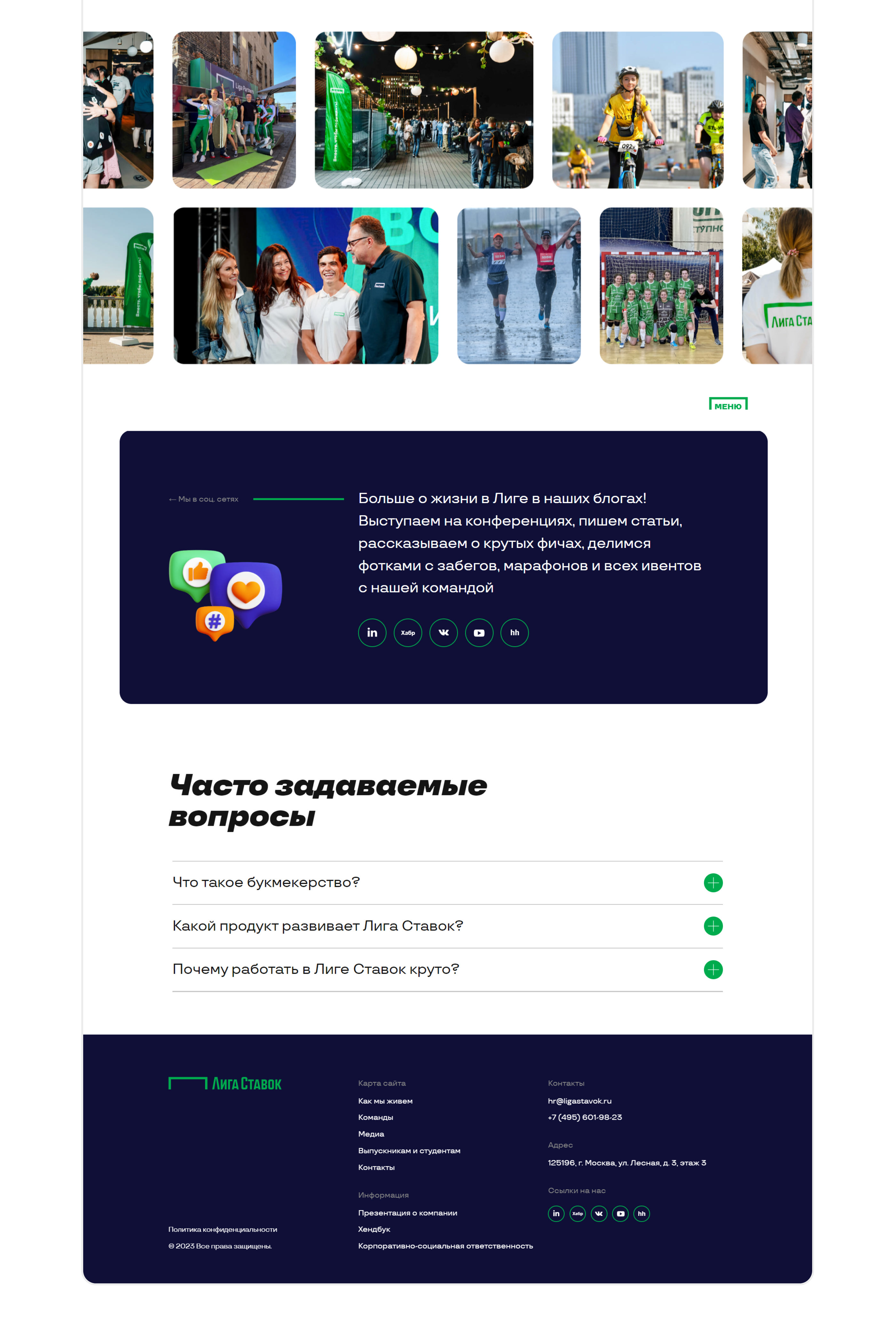 Работа в Лиге Ставок — Изображение №8 — Интерфейсы, 3D на Dprofile
