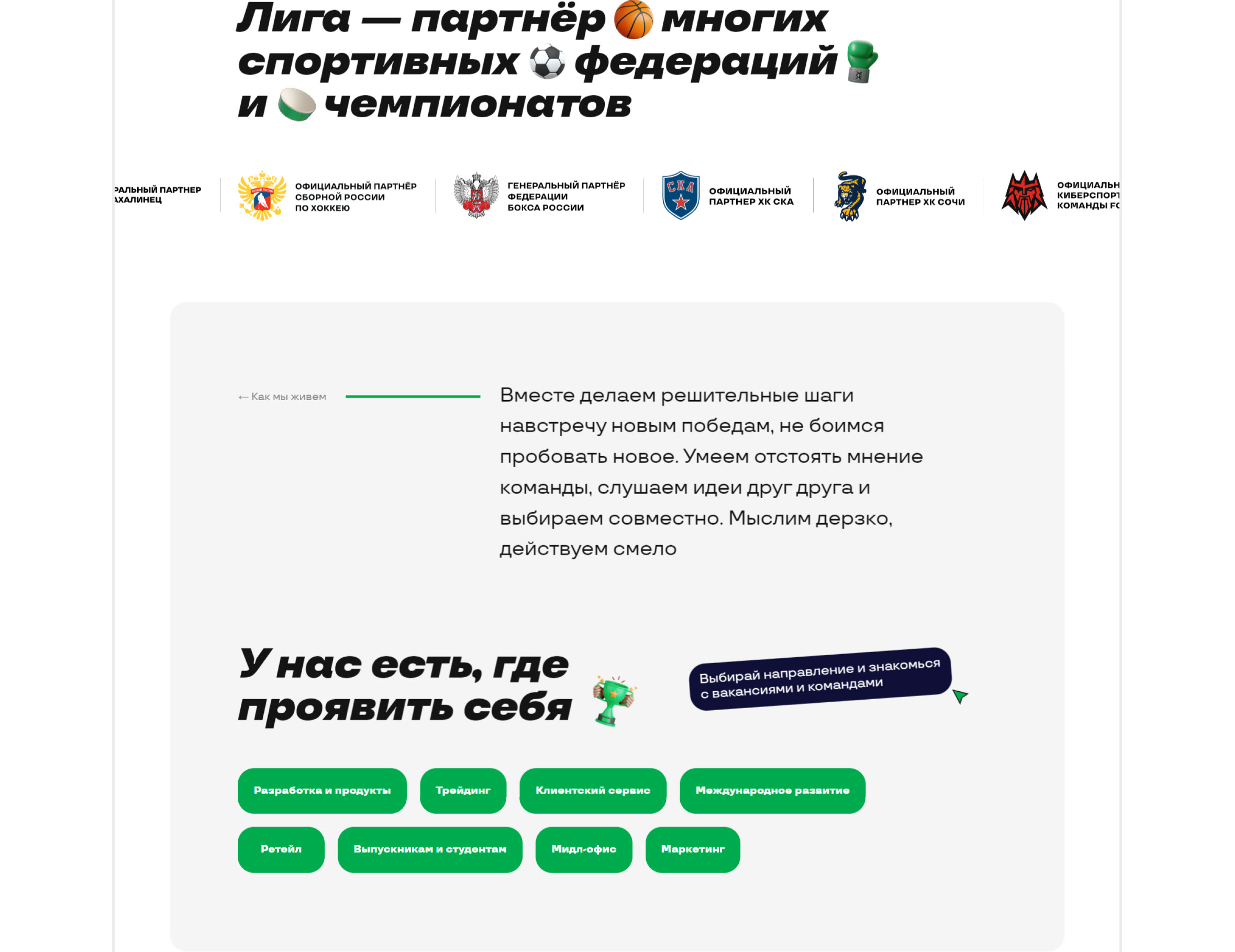 Работа в Лиге Ставок — Изображение №6 — Интерфейсы, 3D на Dprofile