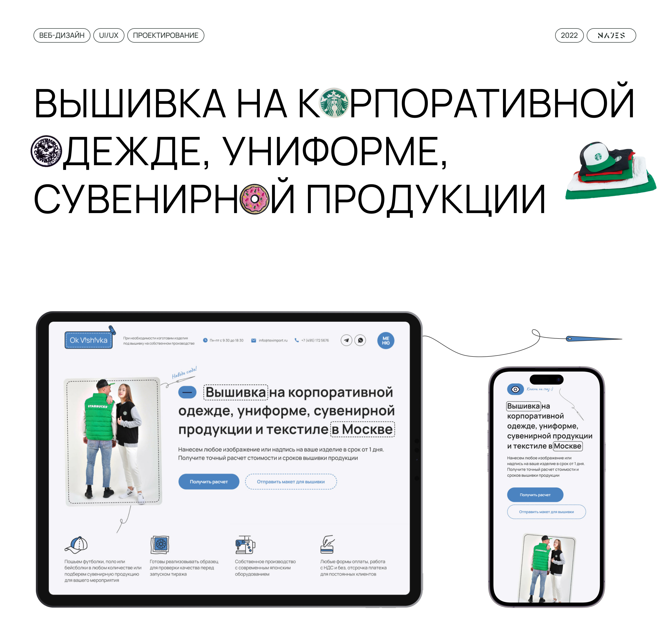 Okvishivka — Изображение №1 — Интерфейсы, Графика на Dprofile
