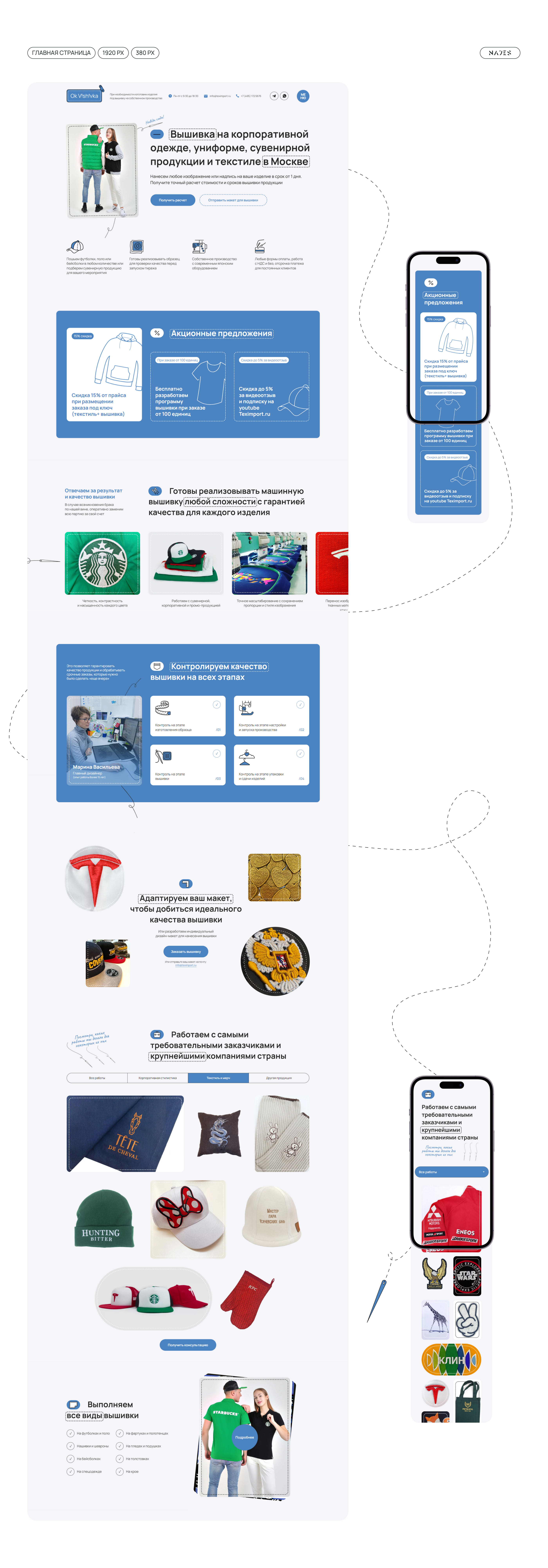 Okvishivka — Изображение №6 — Интерфейсы, Графика на Dprofile