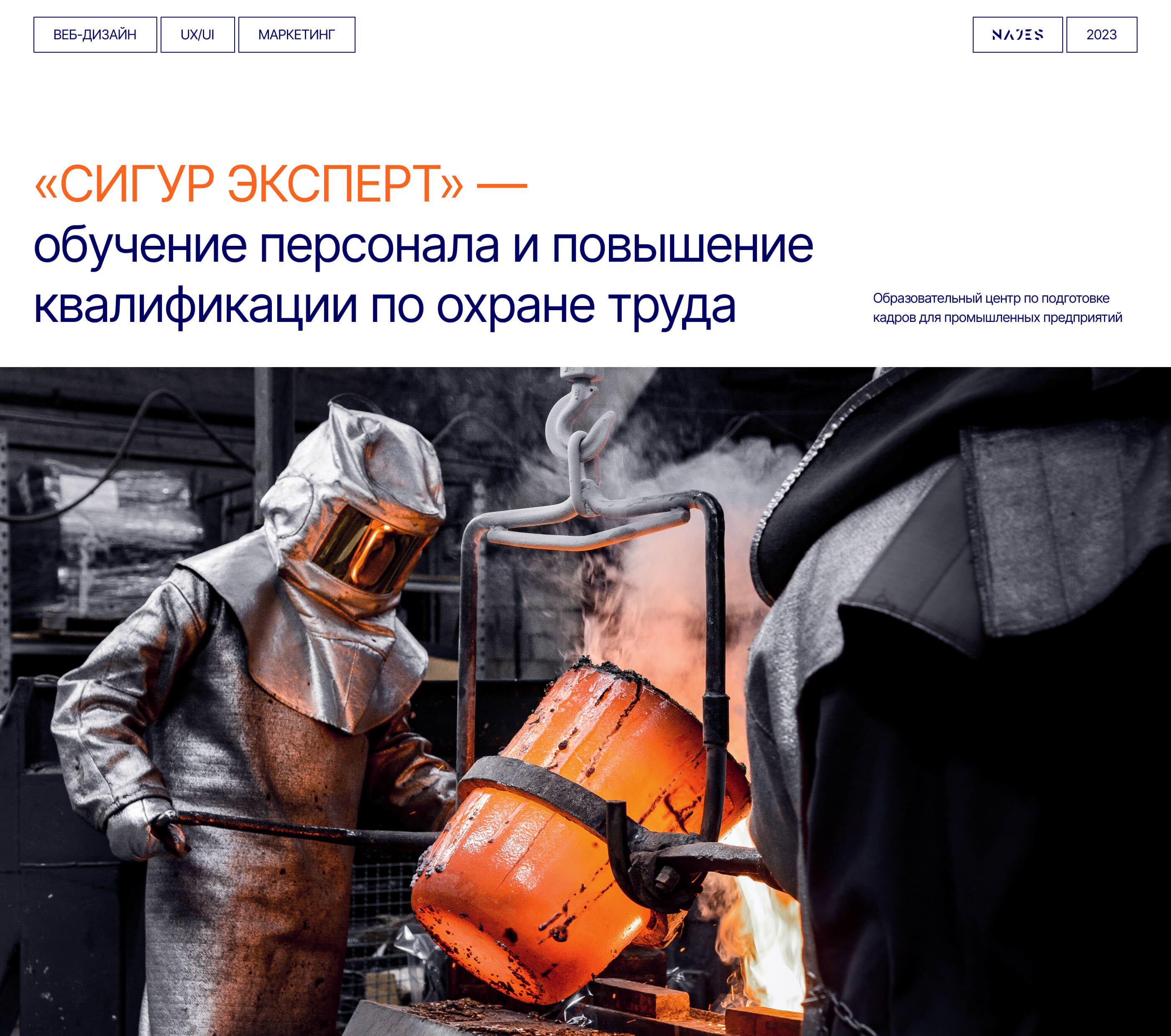 СИГУР ЭКСПЕРТ — Изображение №1 — Интерфейсы, Маркетинг на Dprofile