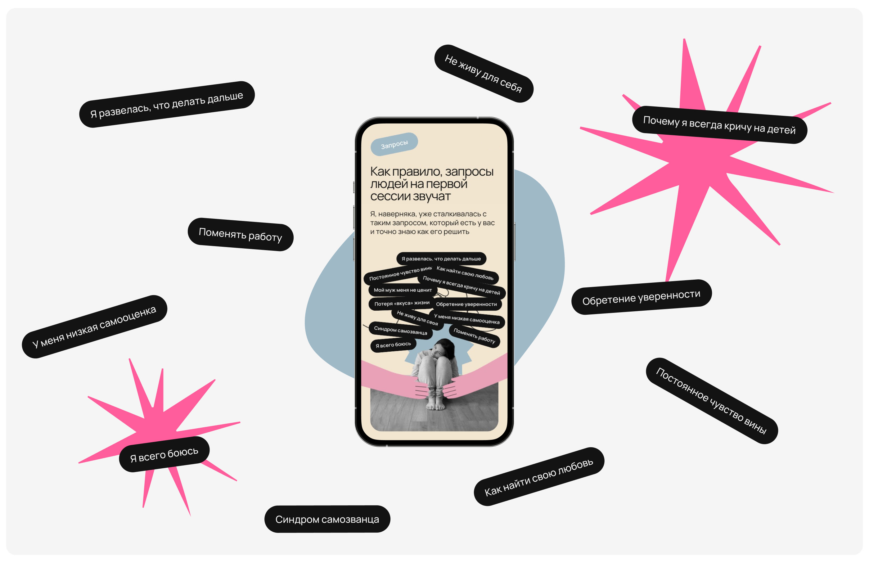 Персональный сайт психолога — Изображение №6 — Интерфейсы, Иллюстрация на Dprofile