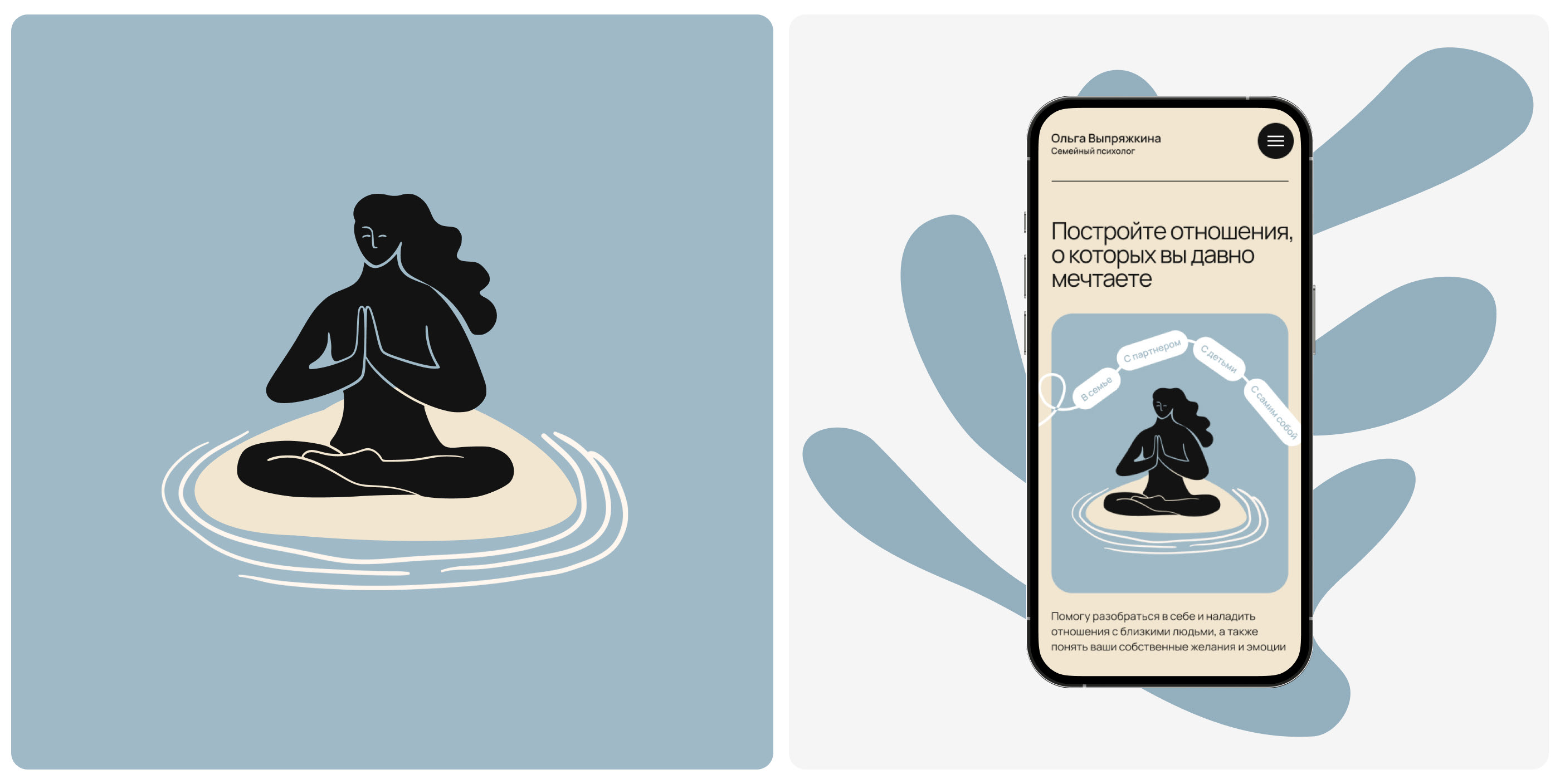 Персональный сайт психолога — Изображение №3 — Интерфейсы, Иллюстрация на Dprofile