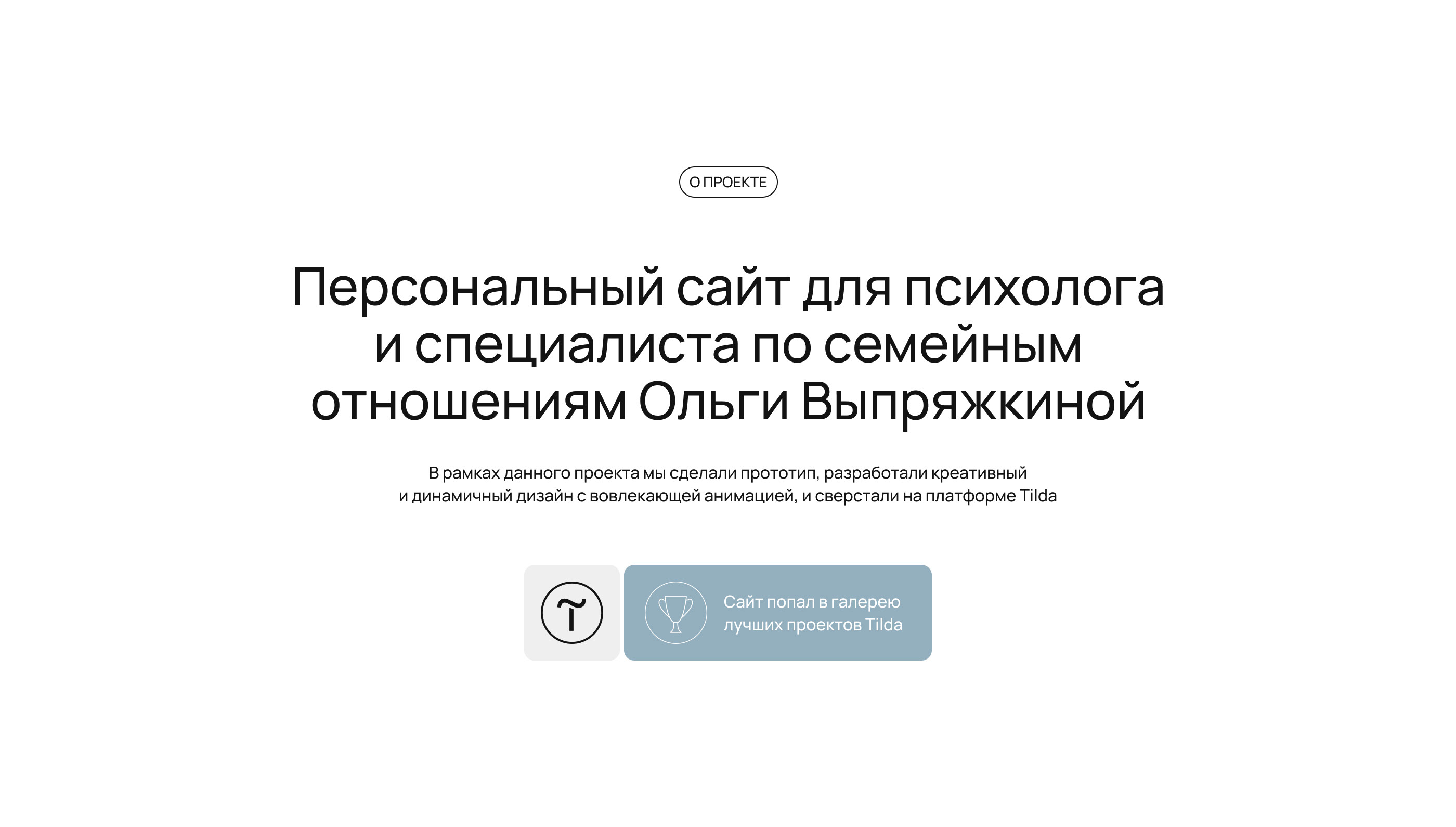 Персональный сайт психолога — Изображение №2 — Интерфейсы, Иллюстрация на Dprofile