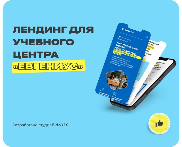 Евгениус — учебный центр в Туле — Интерфейсы, Графика на Dprofile