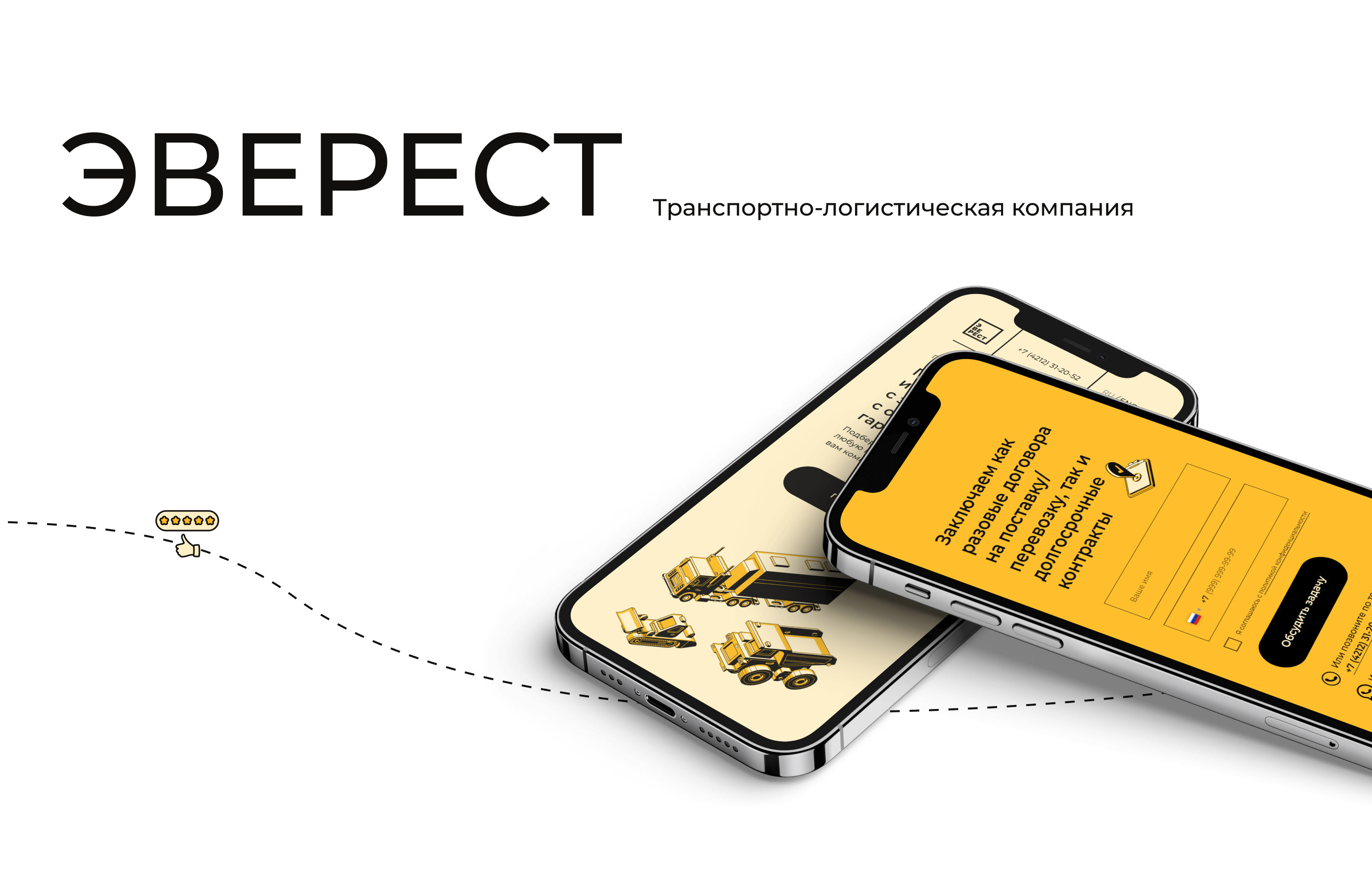 Everest — logistic company — Изображение №5 — Интерфейсы, Маркетинг на Dprofile