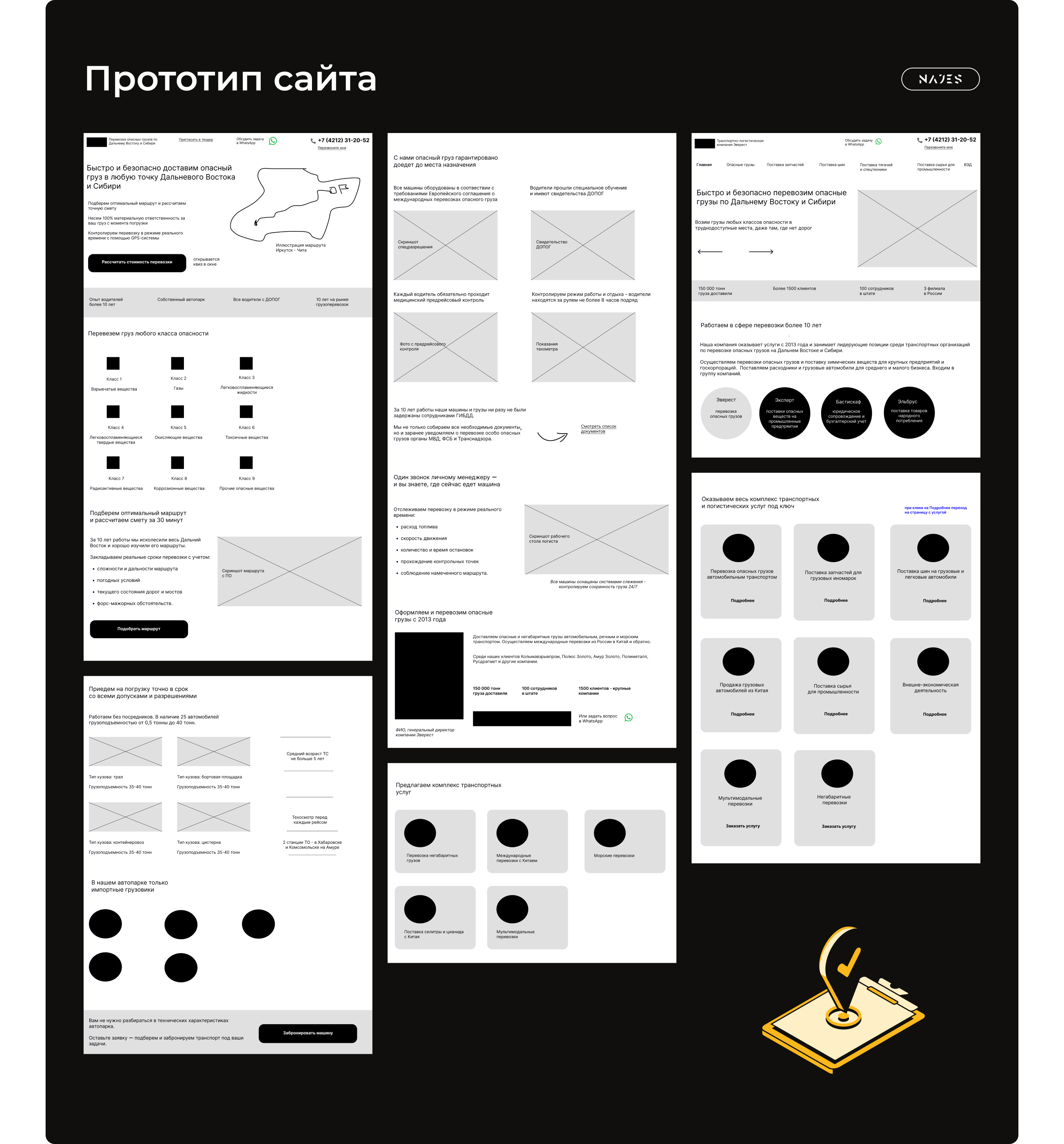 Everest — logistic company — Изображение №4 — Интерфейсы, Маркетинг на Dprofile