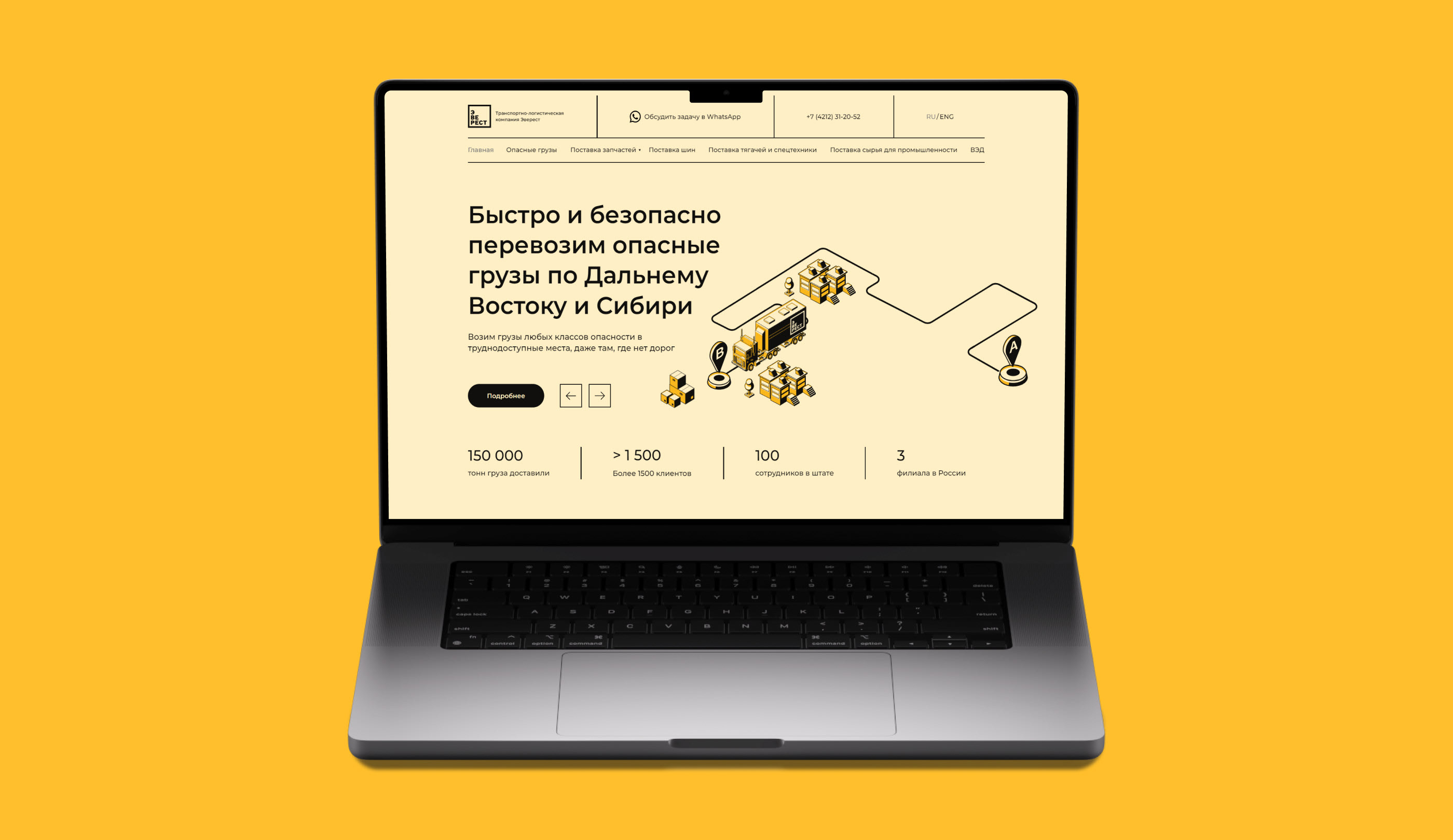 Everest — logistic company — Изображение №1 — Интерфейсы, Маркетинг на Dprofile