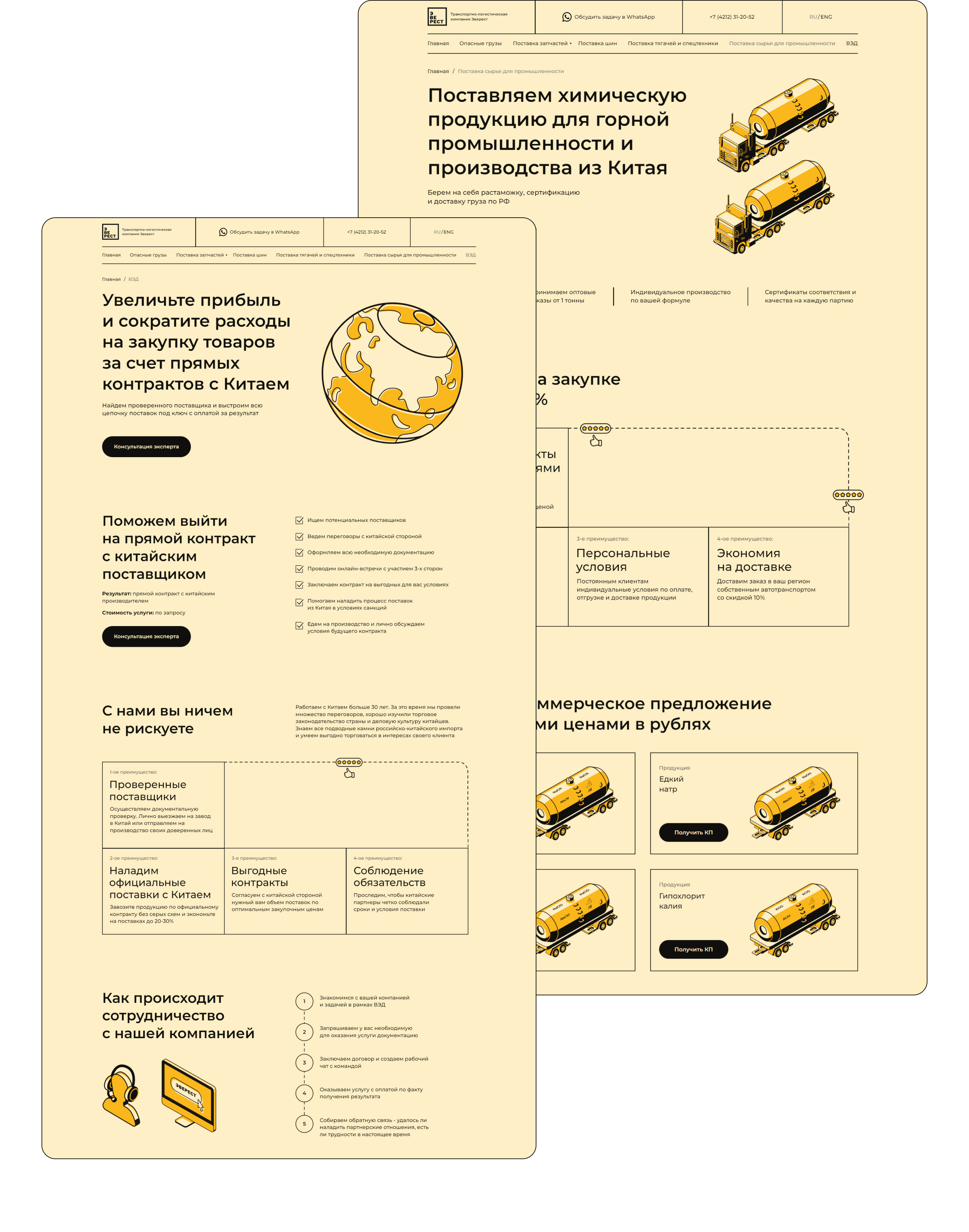 Everest — logistic company — Изображение №9 — Интерфейсы, Маркетинг на Dprofile