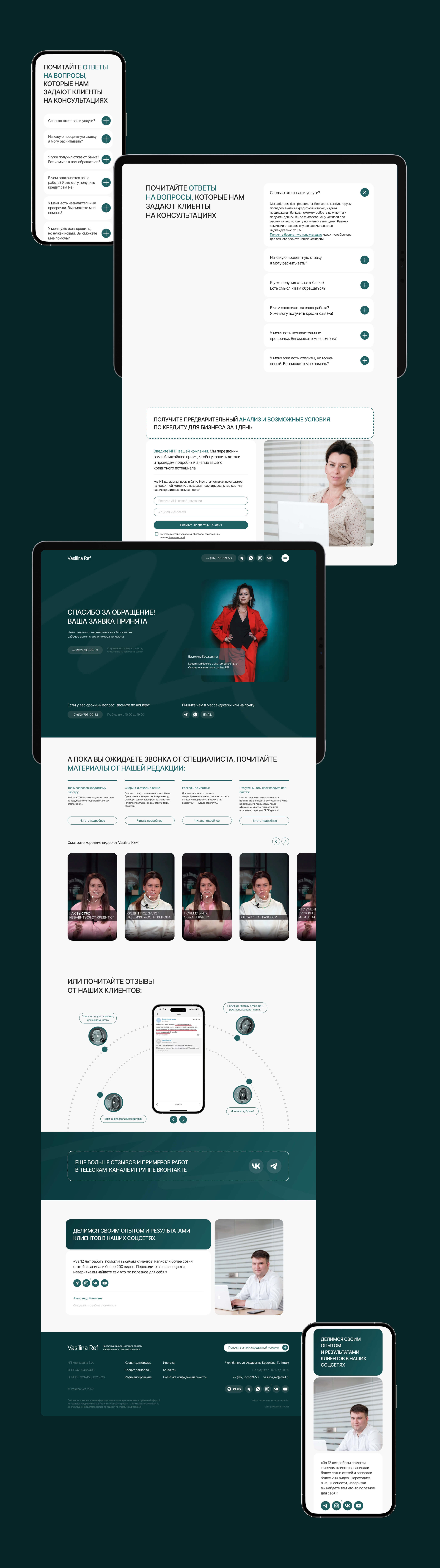 Vasilina Ref — credit broker — Изображение №10 — Интерфейсы, Маркетинг на Dprofile