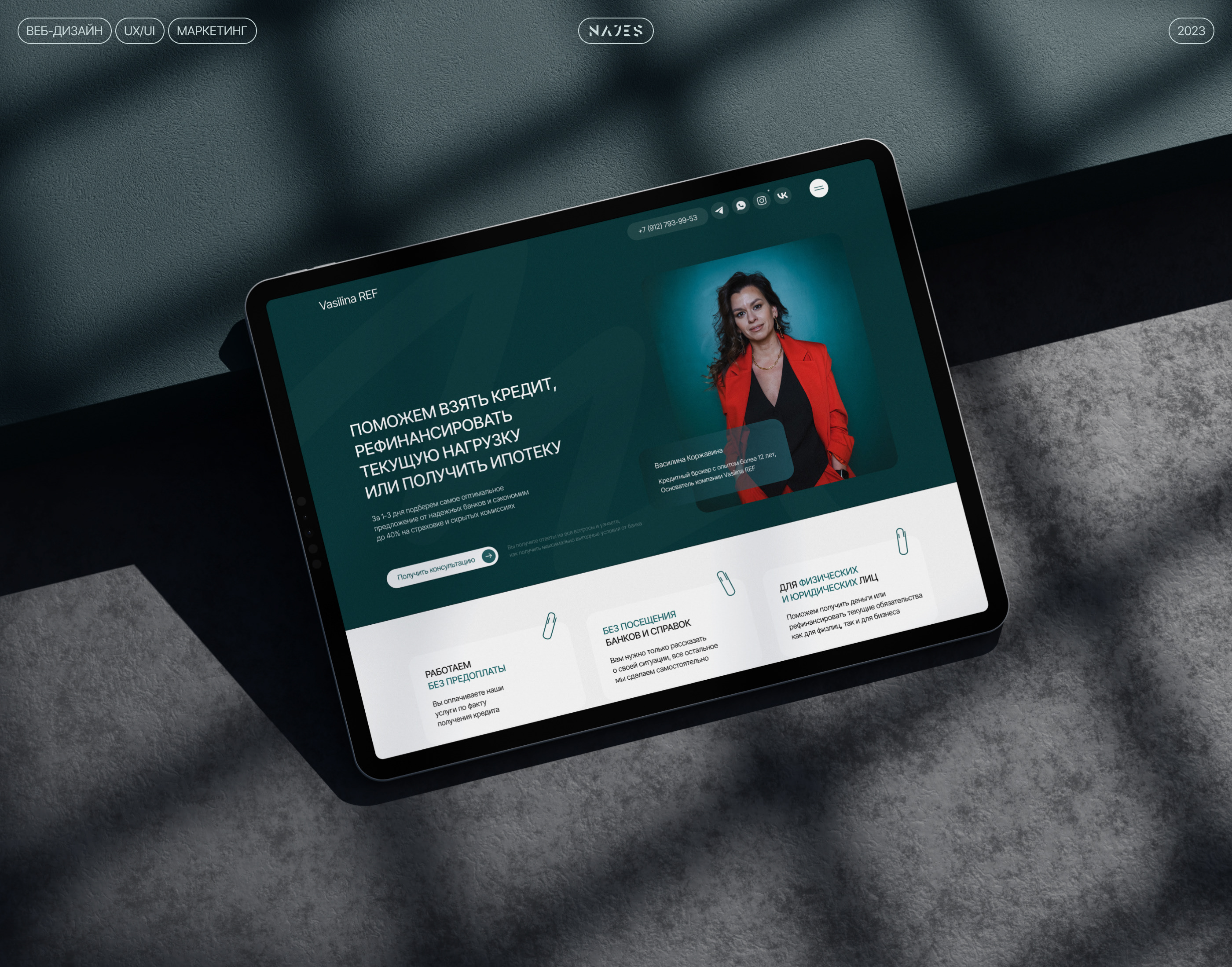 Vasilina Ref — credit broker — Изображение №1 — Интерфейсы, Маркетинг на Dprofile