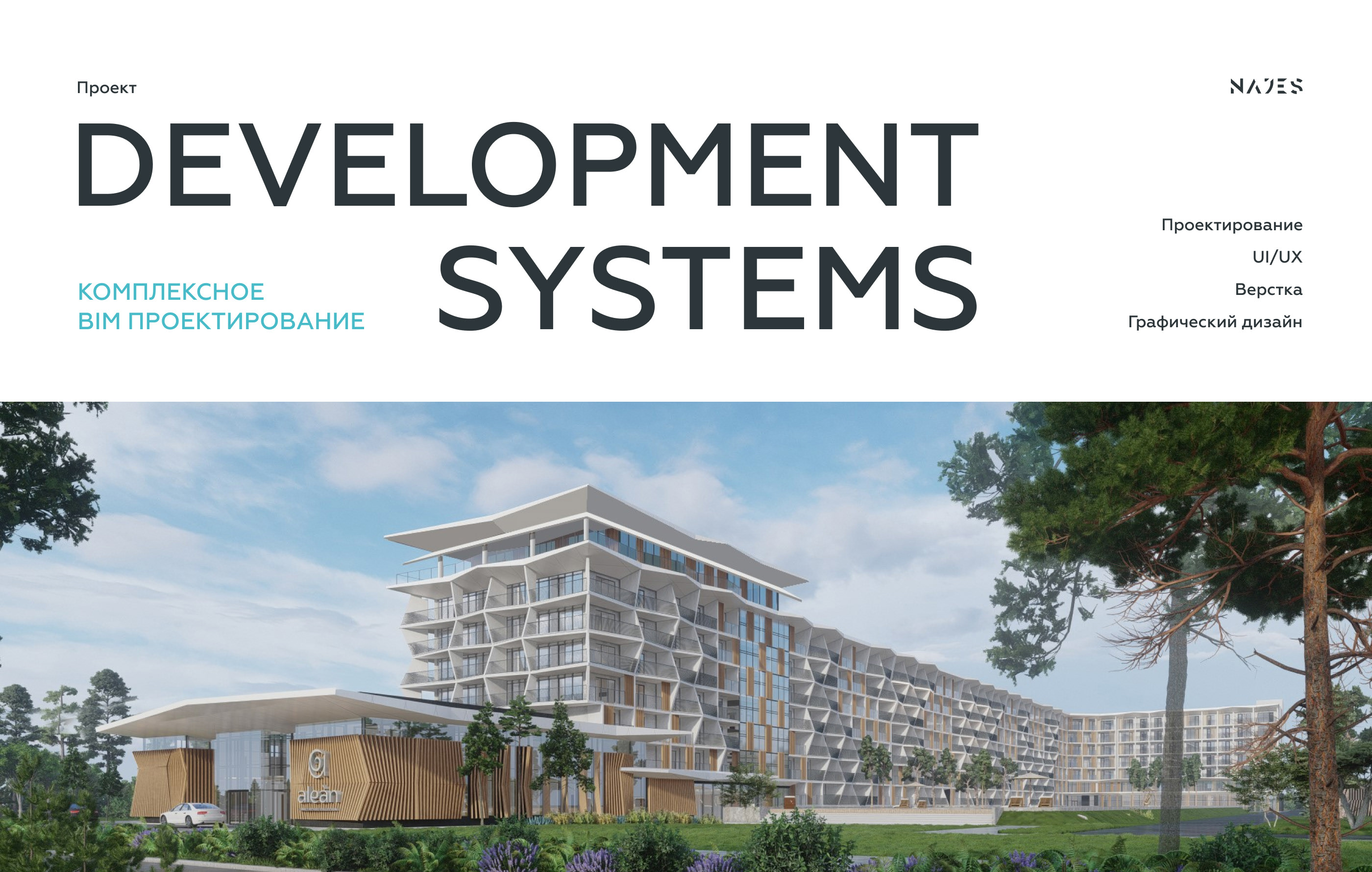 Development Systems — Изображение №1 — Интерфейсы, Брендинг на Dprofile