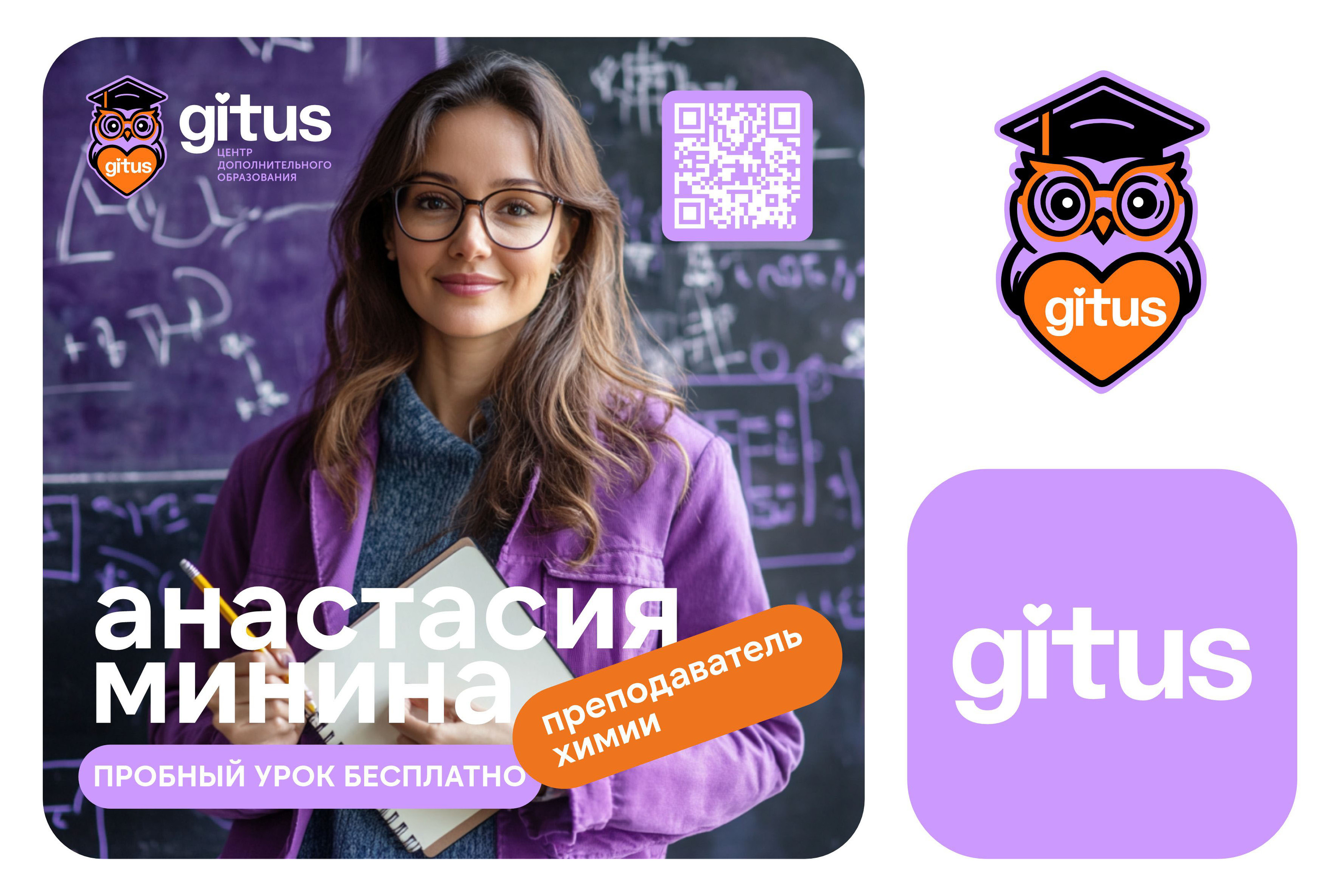Фирменный стиль для образовательного центра gitus — Изображение №2 — Брендинг, Иллюстрация на Dprofile