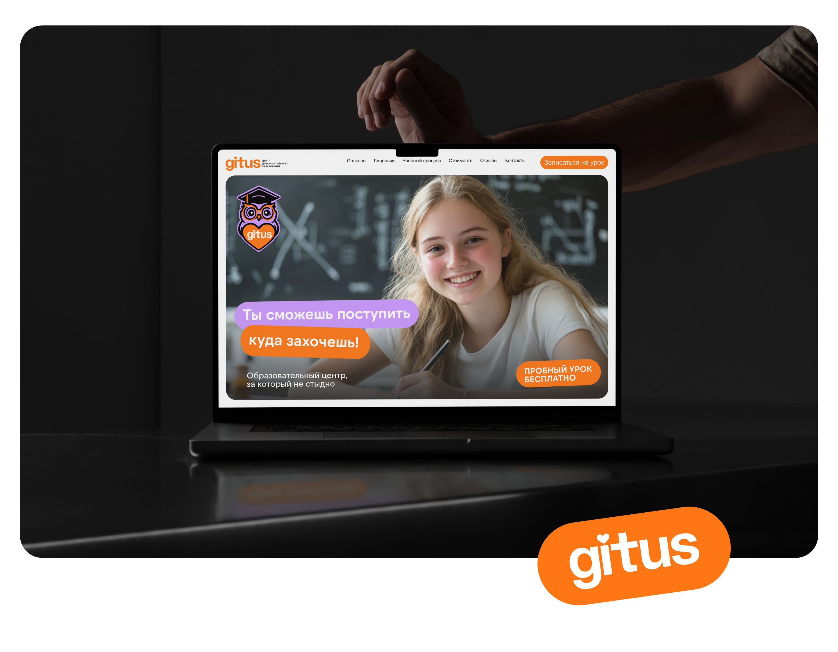 Фирменный стиль для образовательного центра gitus — Изображение №5 — Брендинг, Иллюстрация на Dprofile